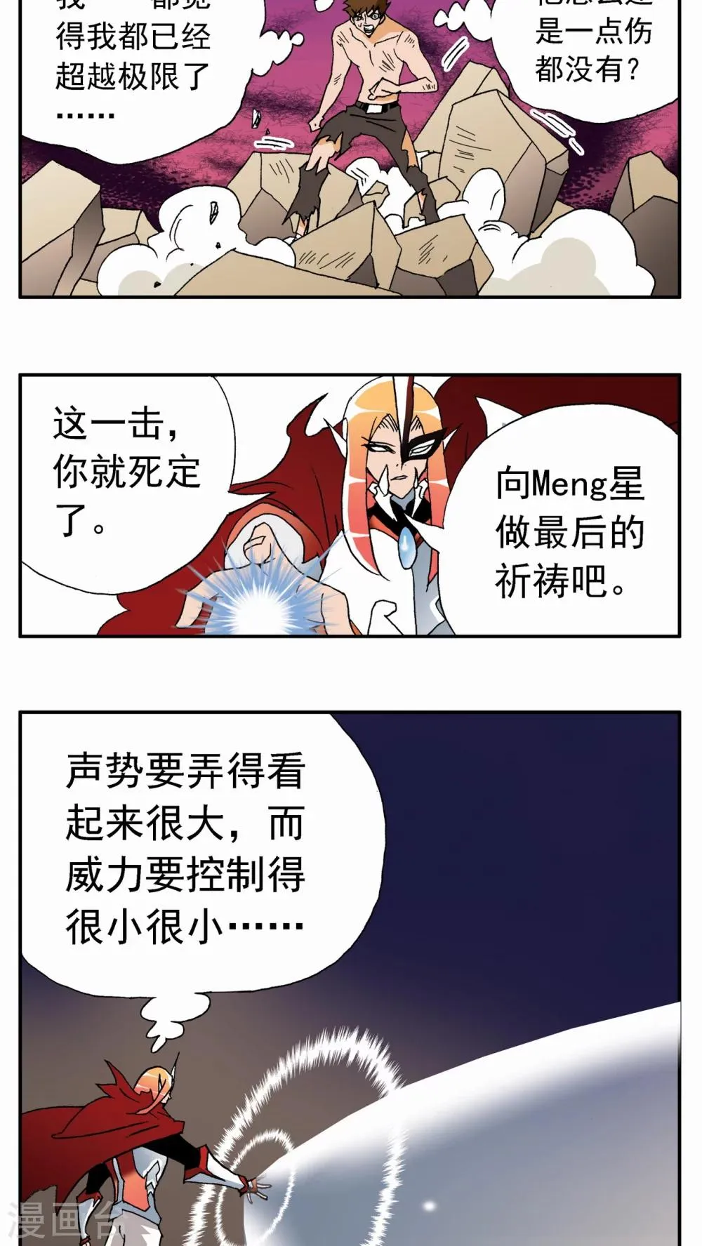 第61话 第17页