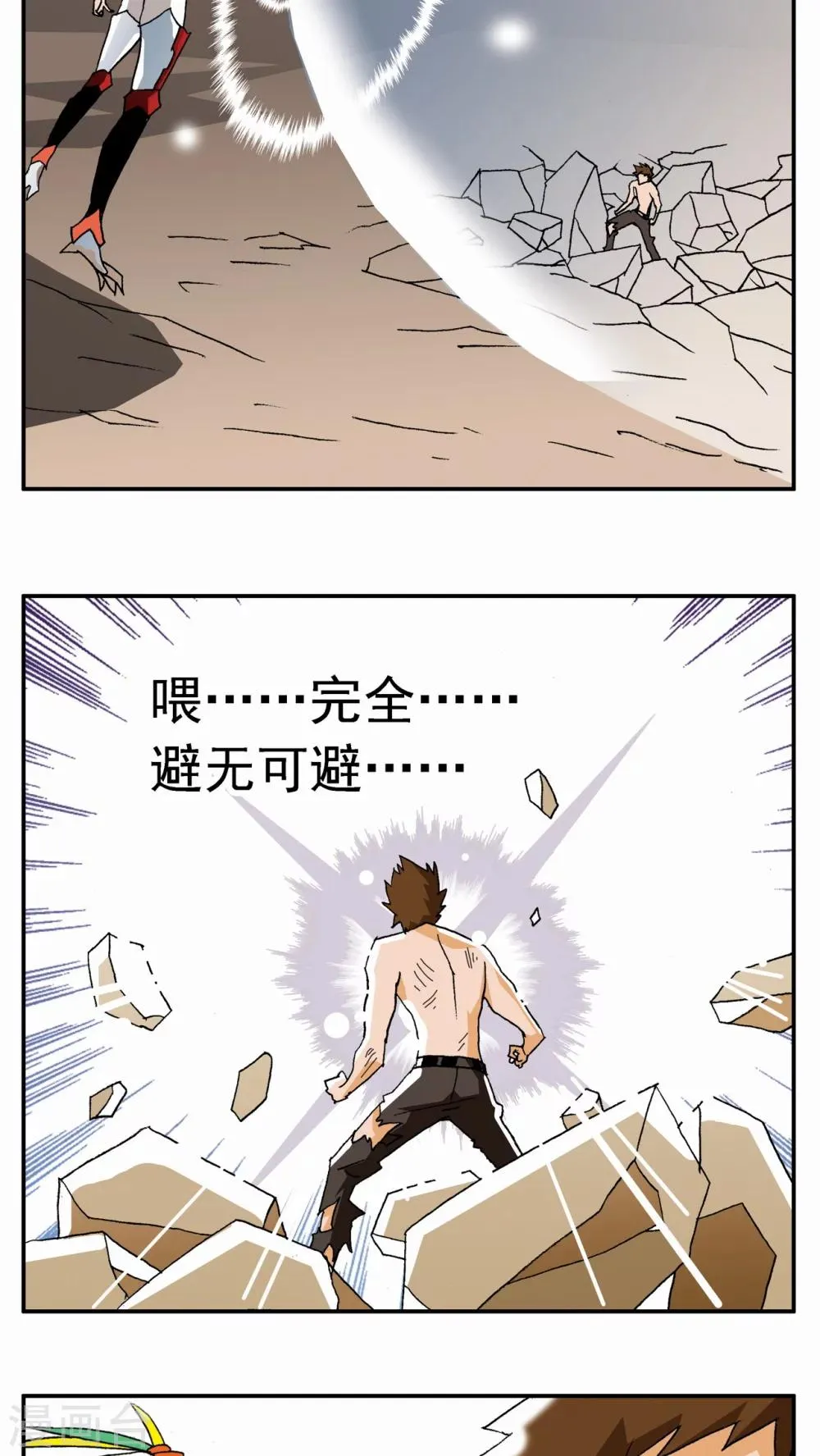 第61话 第18页