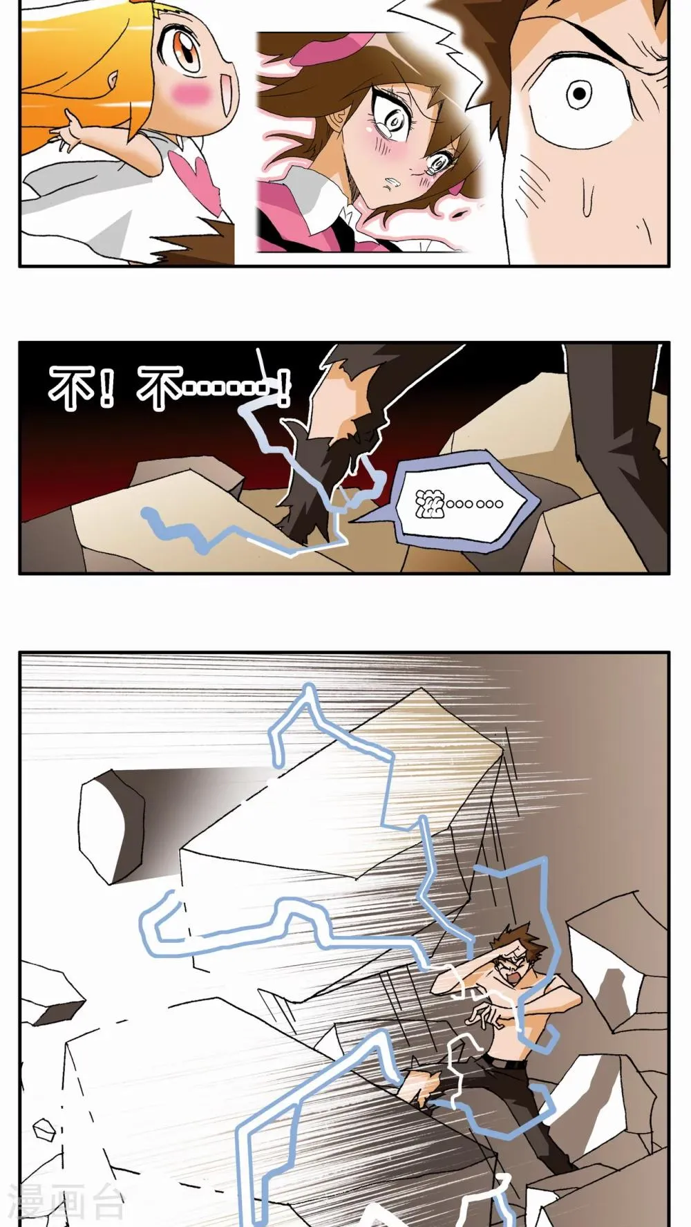 第61话 第19页