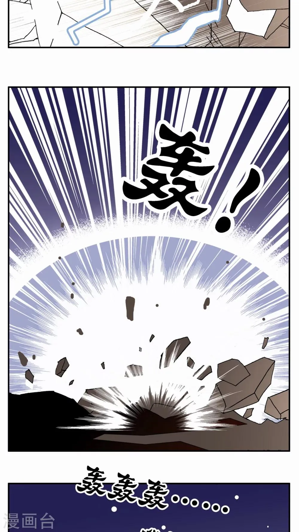 第61话 第20页