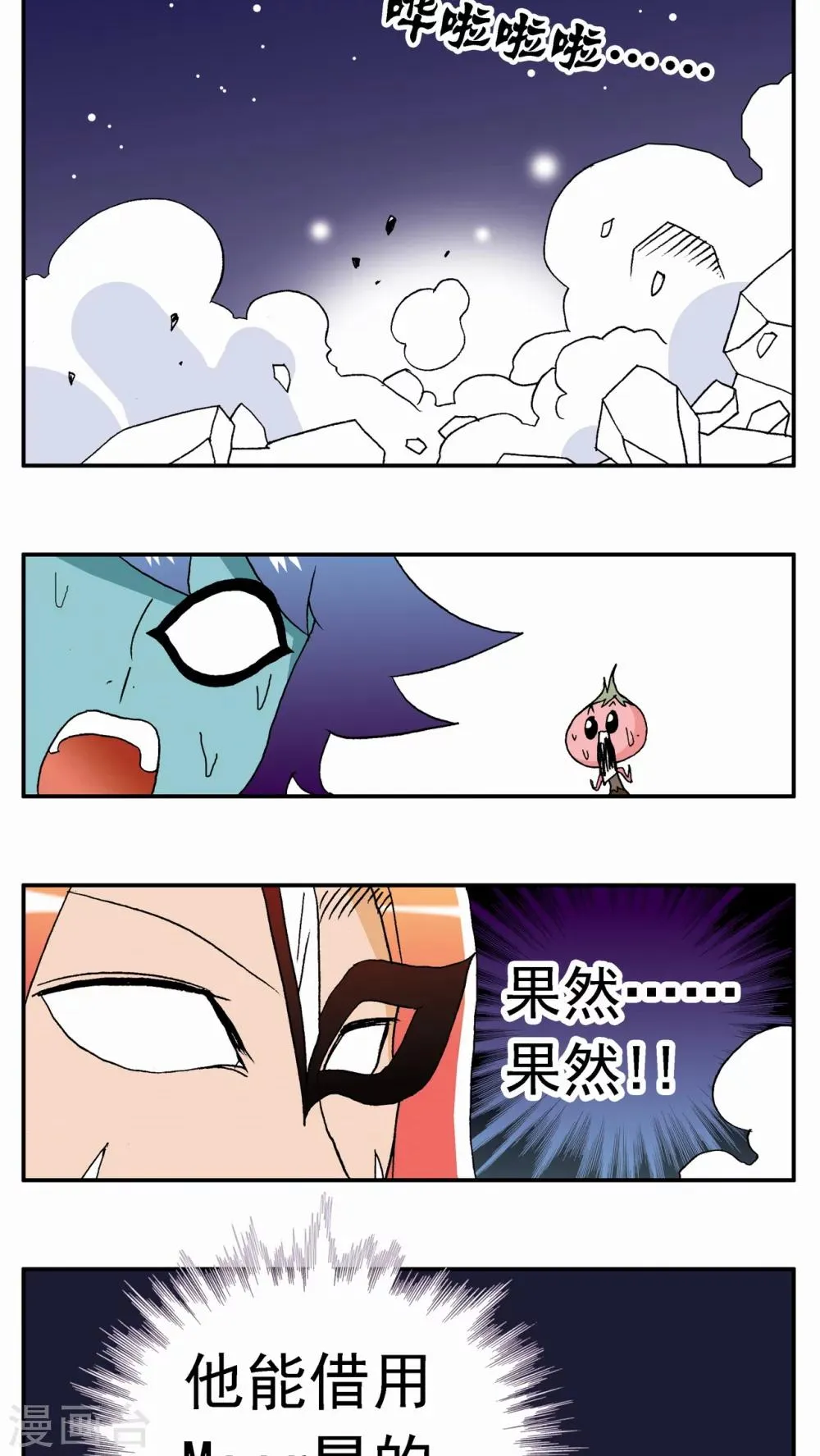 第61话 第21页