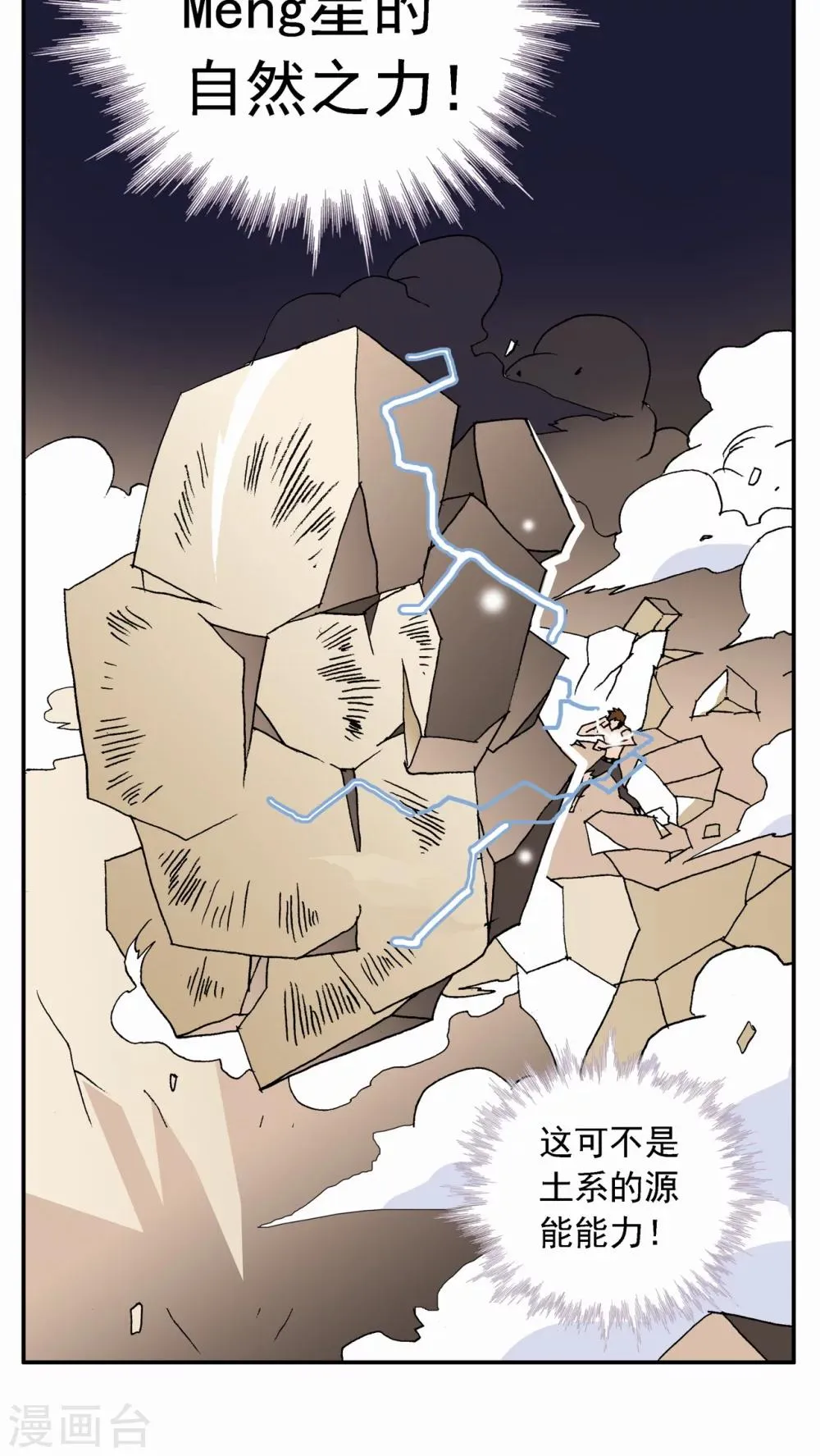 第61话 第22页