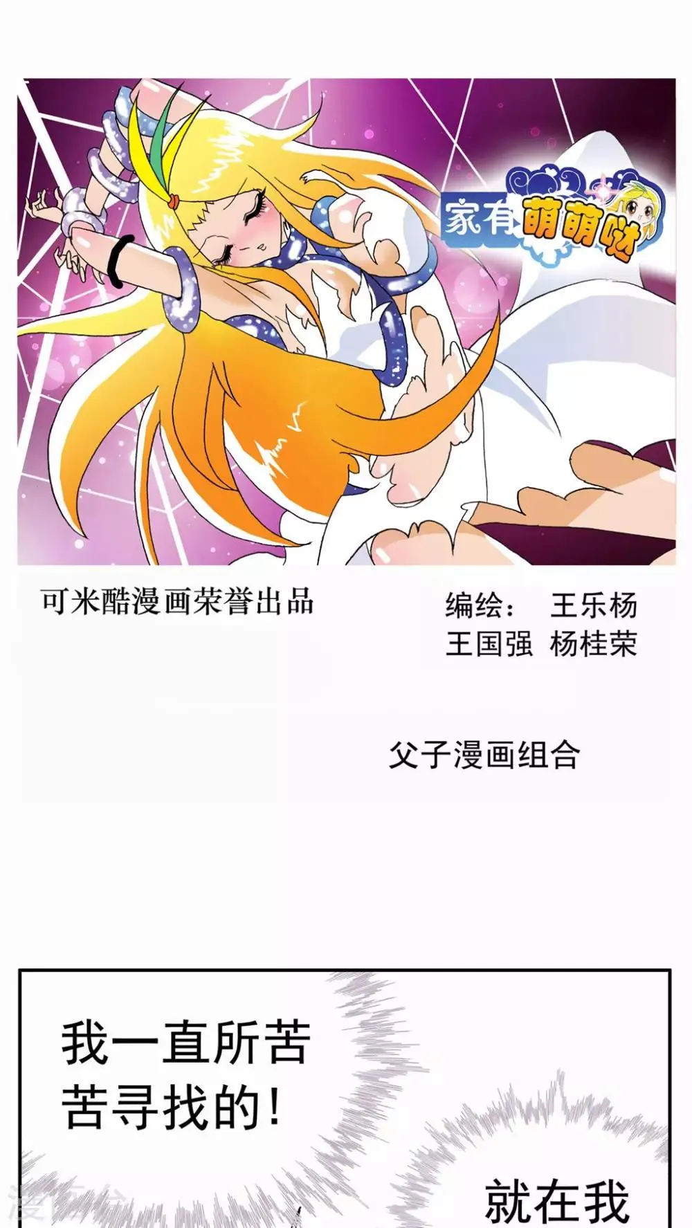 第62话 第1页