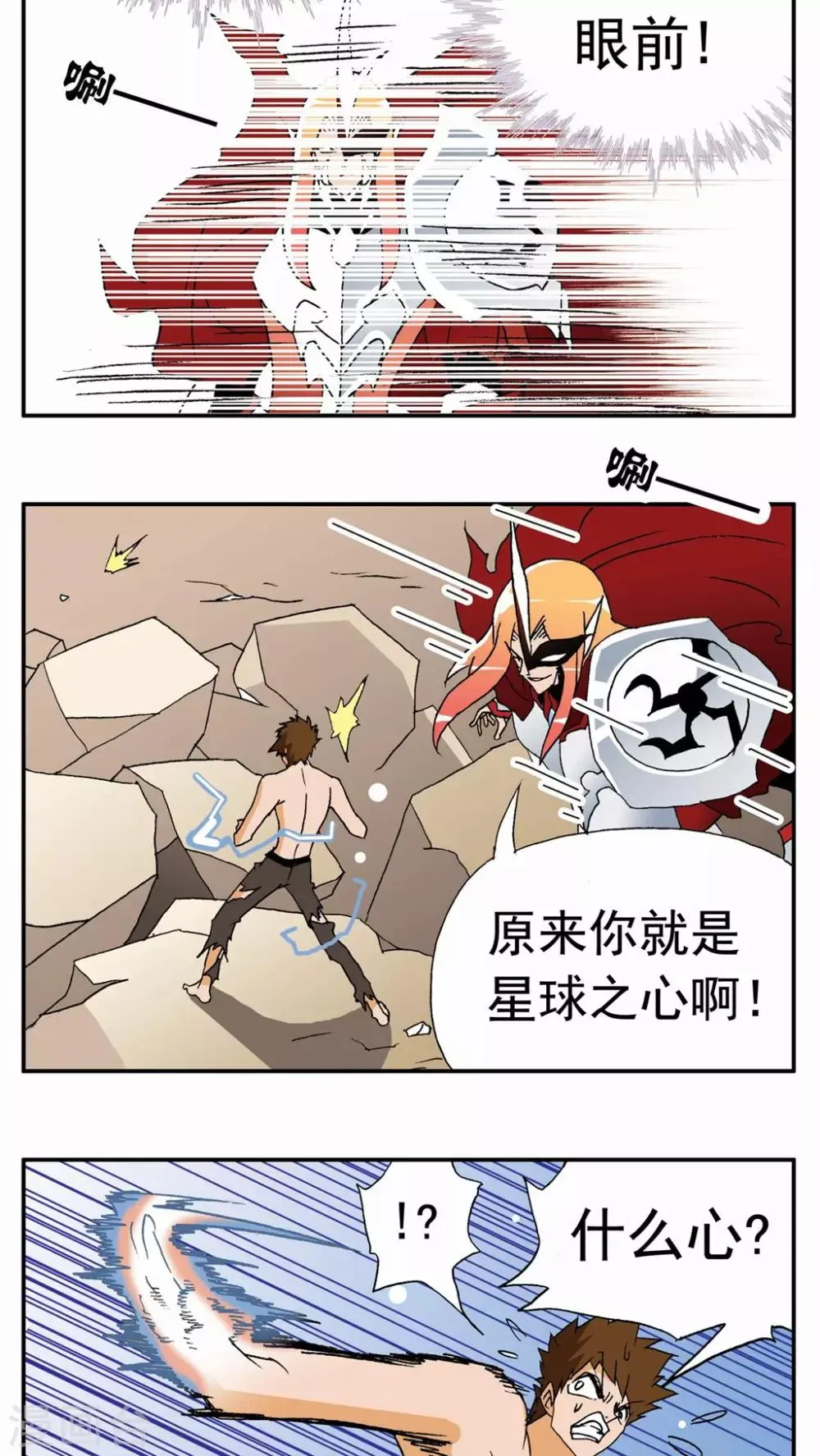 第62话 第2页
