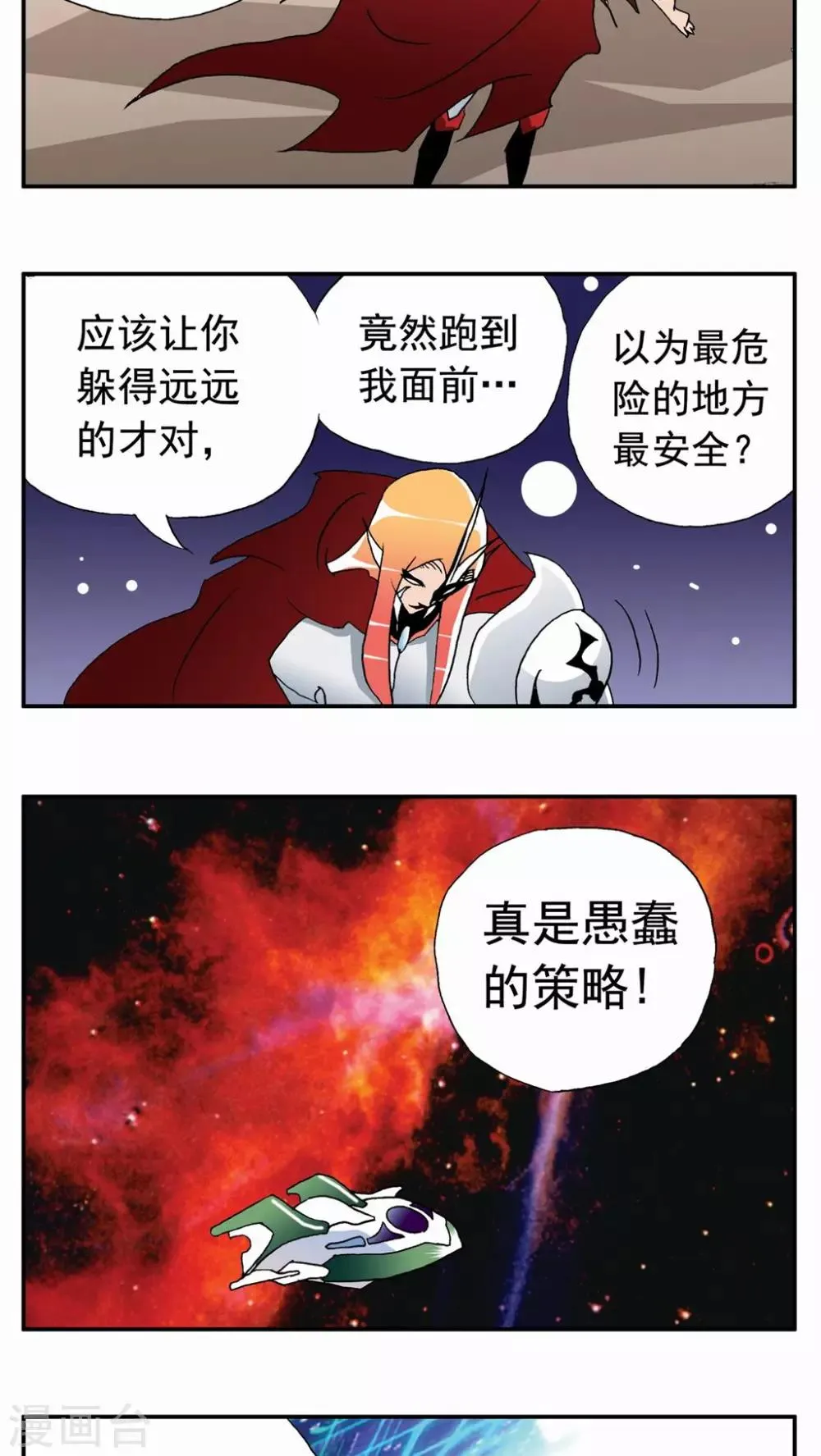 第62话 第4页