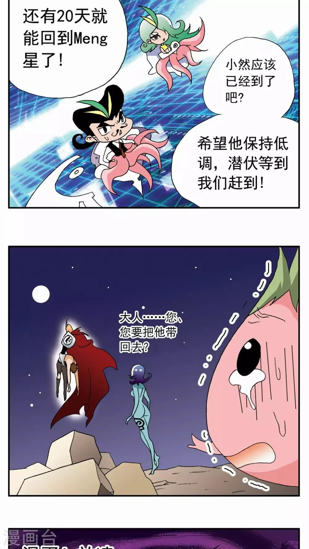 第62话 第5页