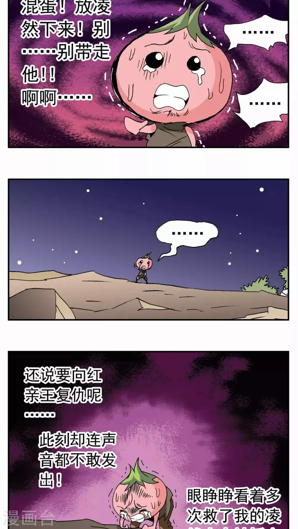 第62话 第6页