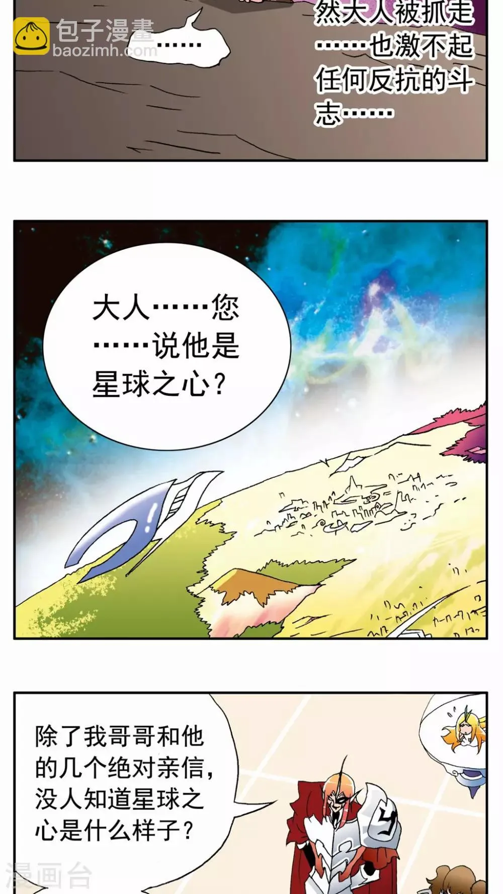 第62话 第7页