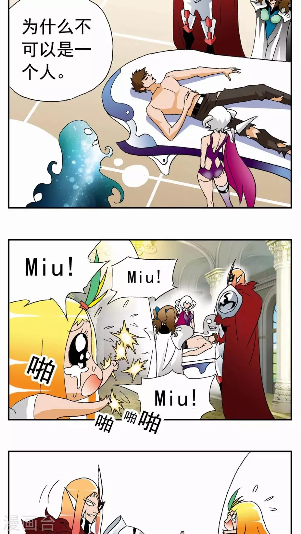 第62话 第8页