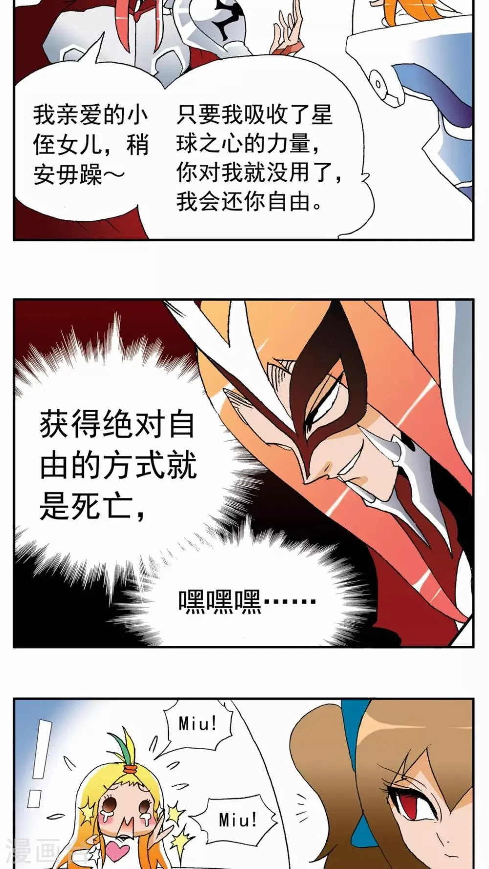 第62话 第9页