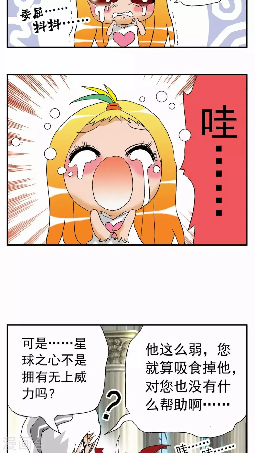 第62话 第12页