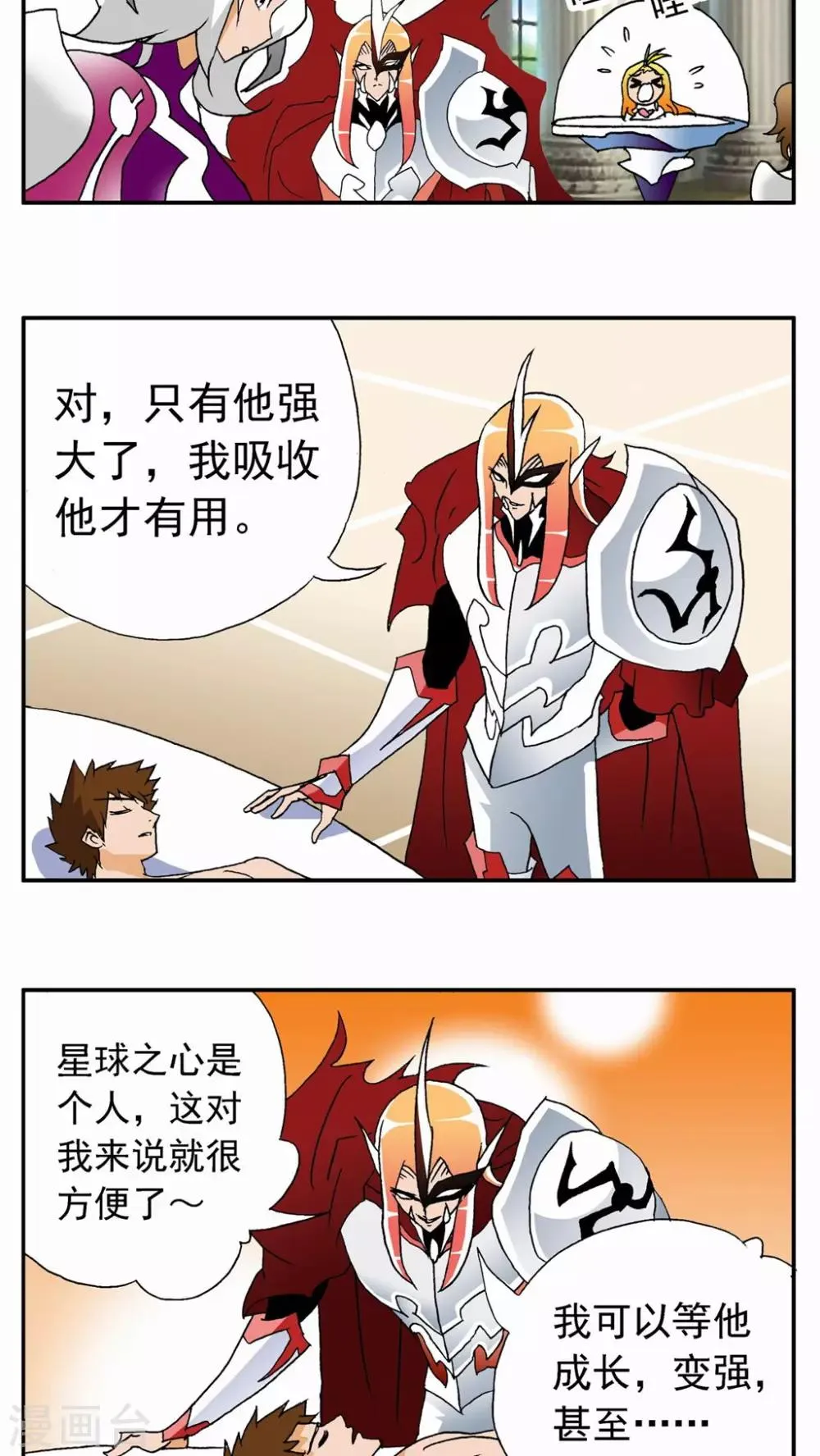 第62话 第13页