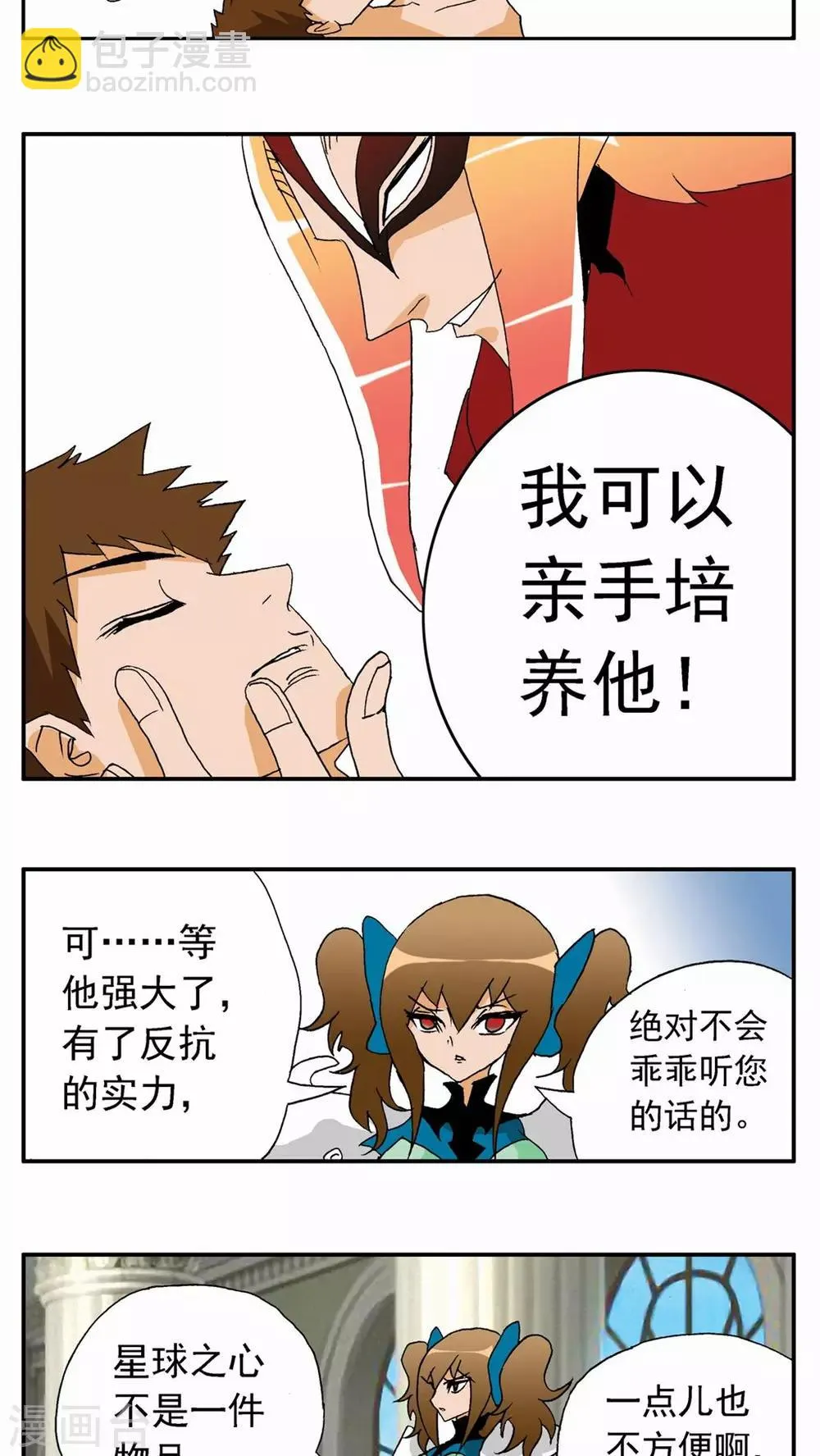 第62话 第14页