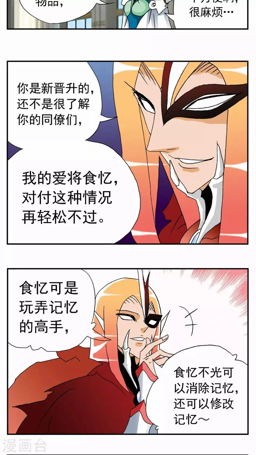 第62话 第15页