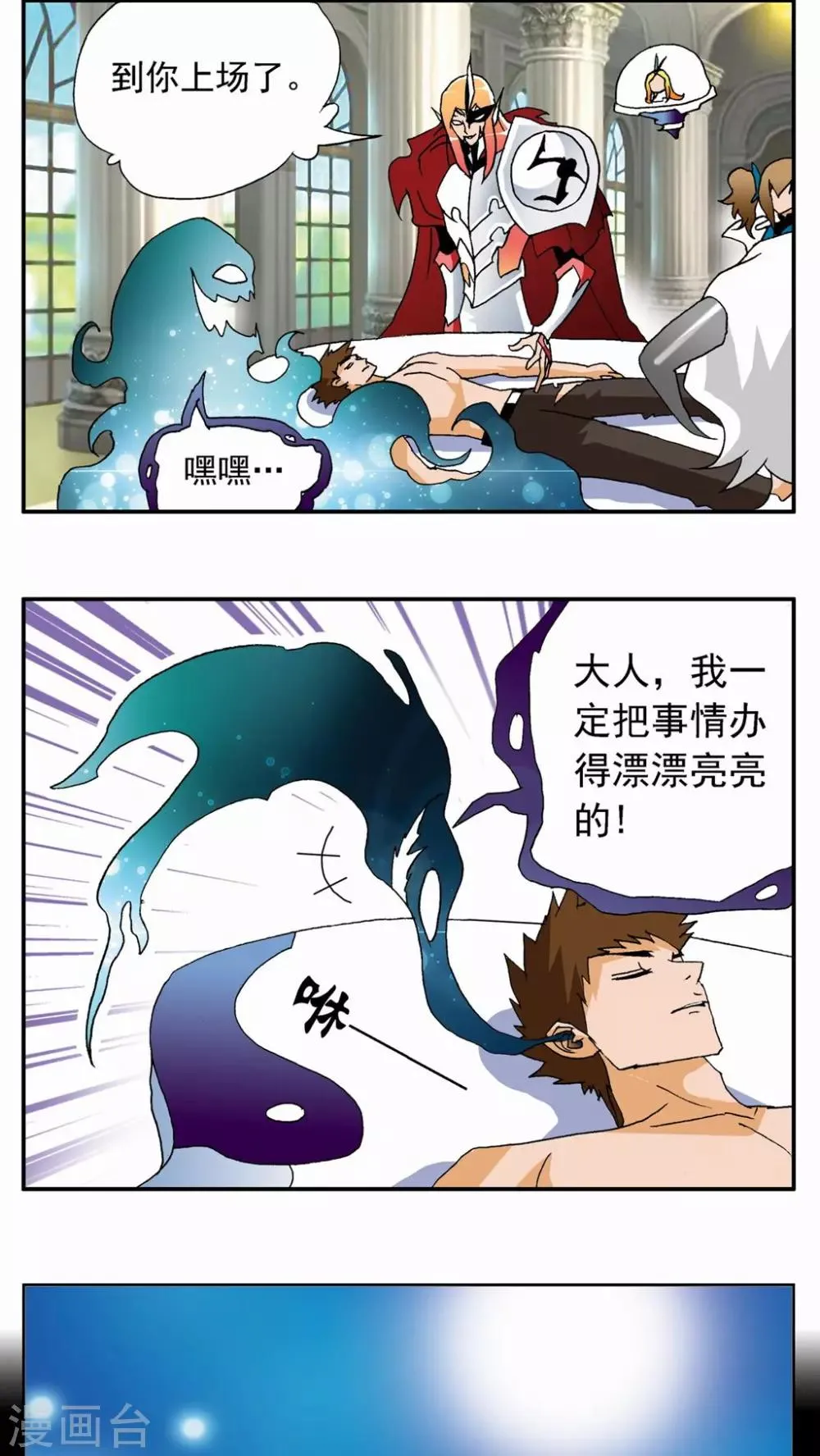 第62话 第16页