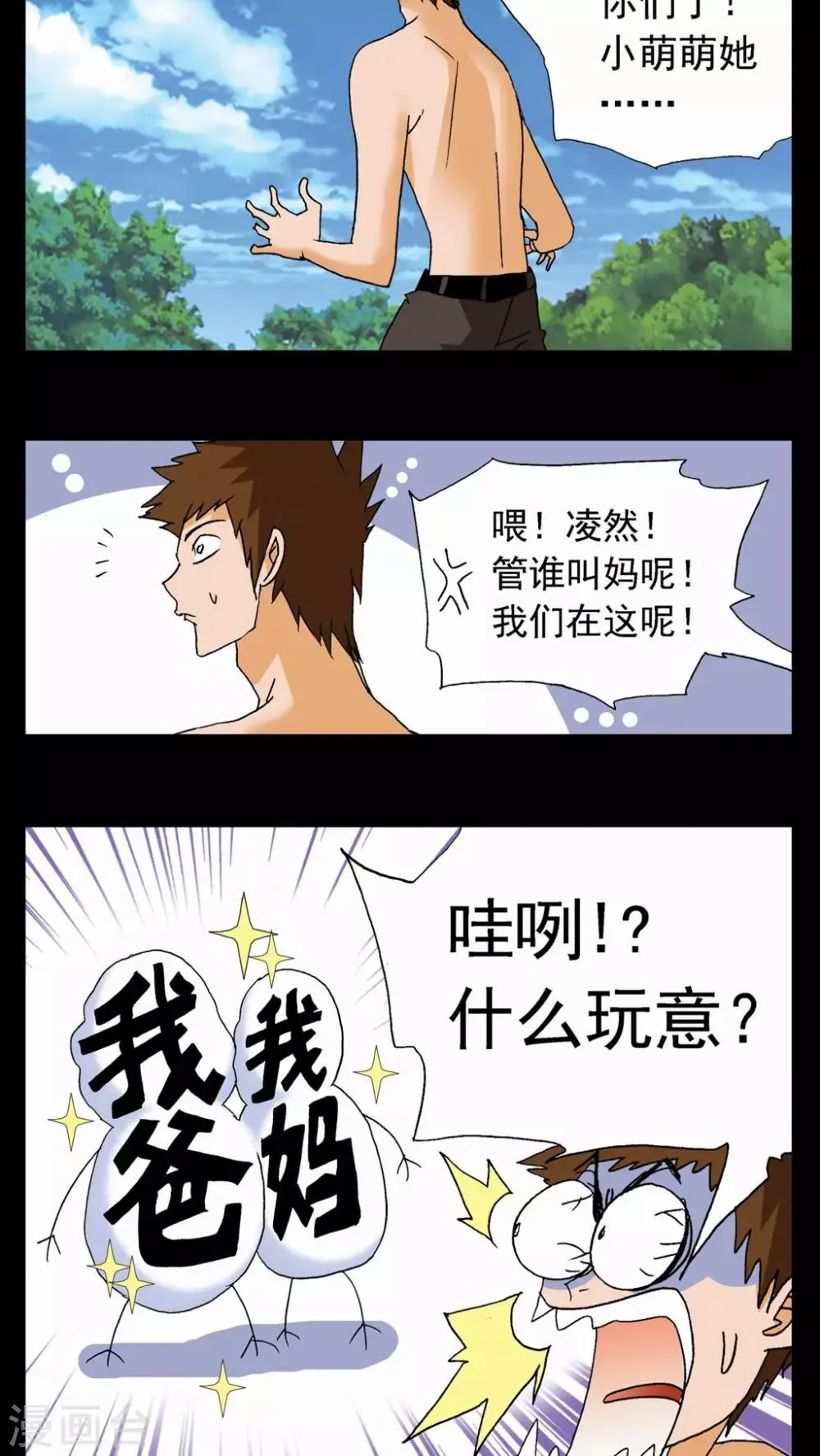 第62话 第18页
