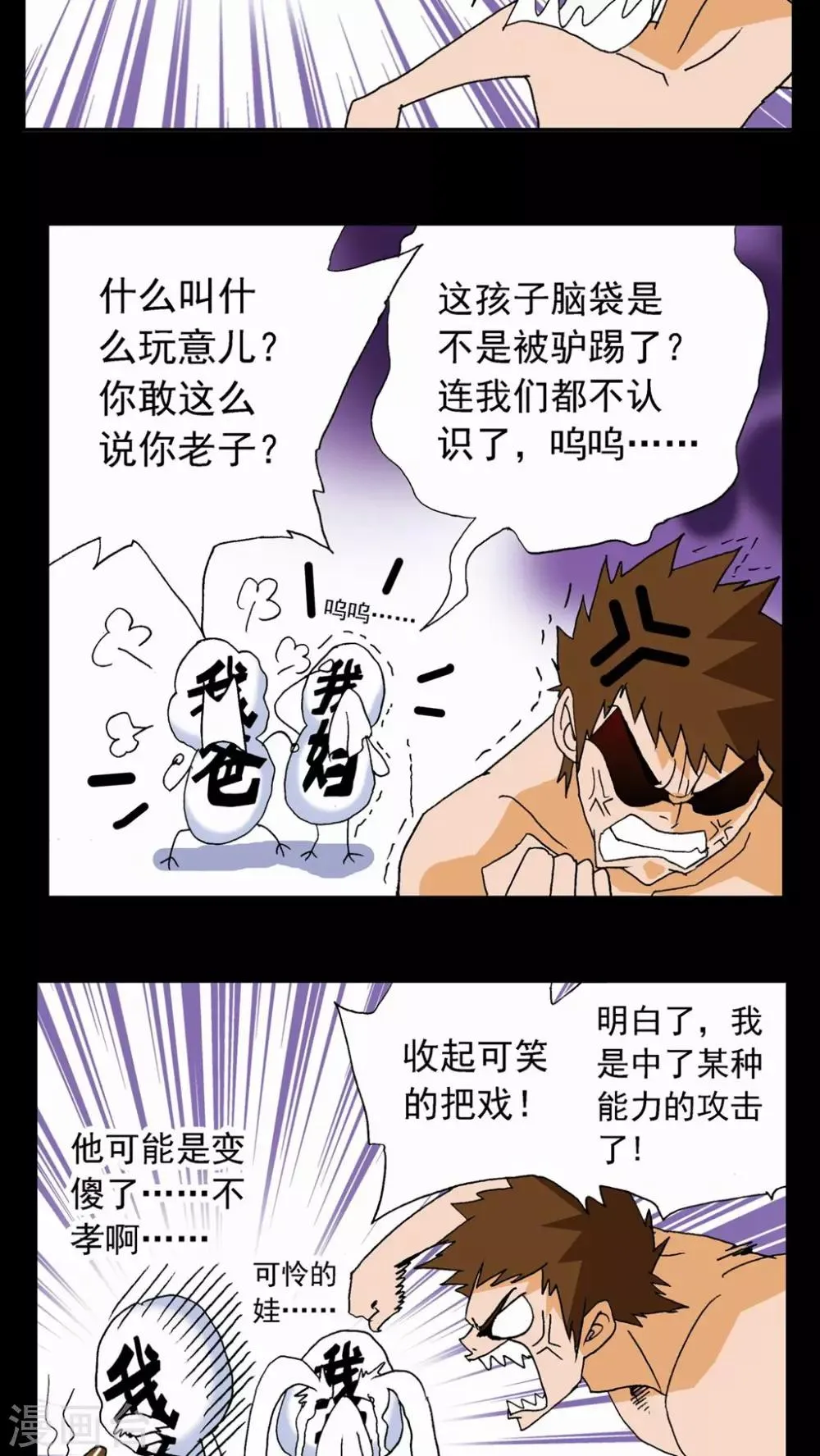 第62话 第19页