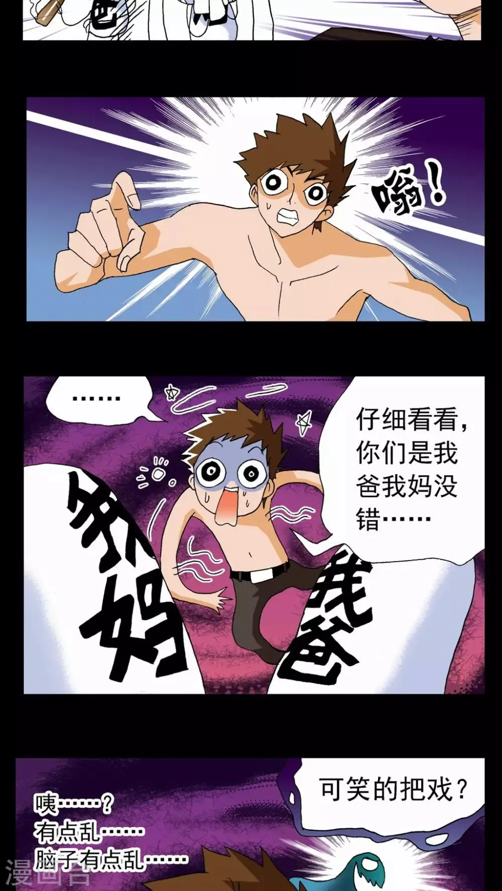 第62话 第20页