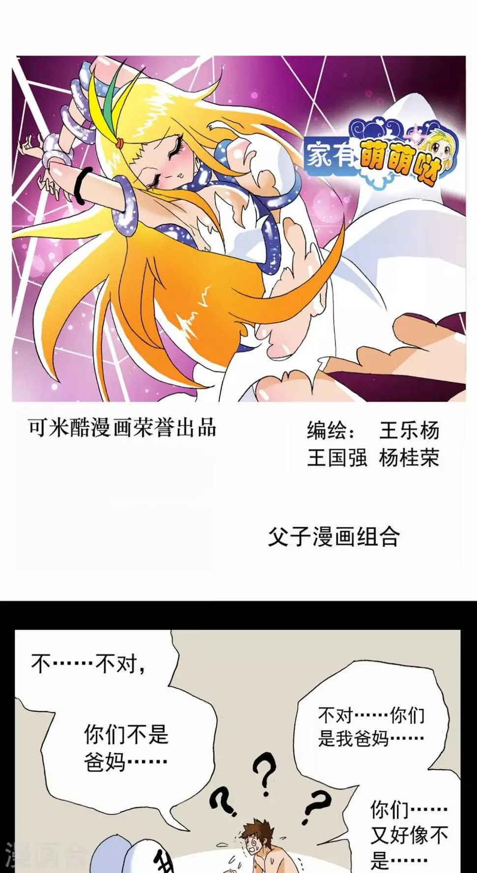 第63话 第1页