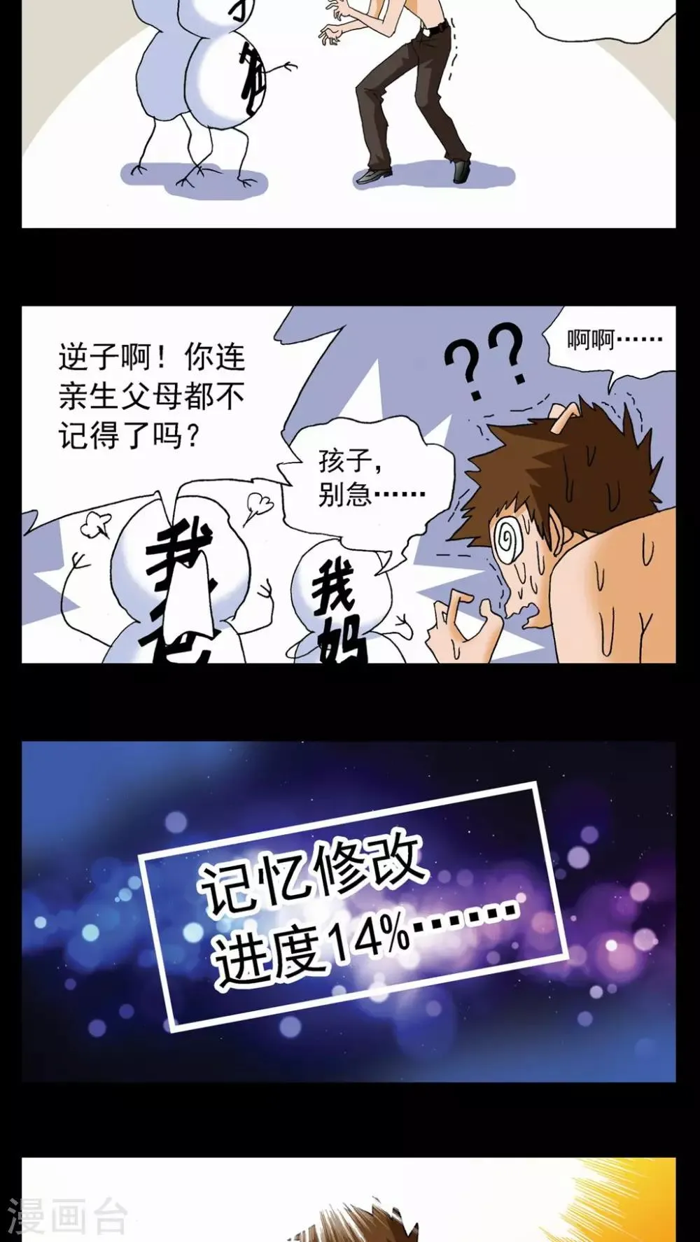 第63话 第2页