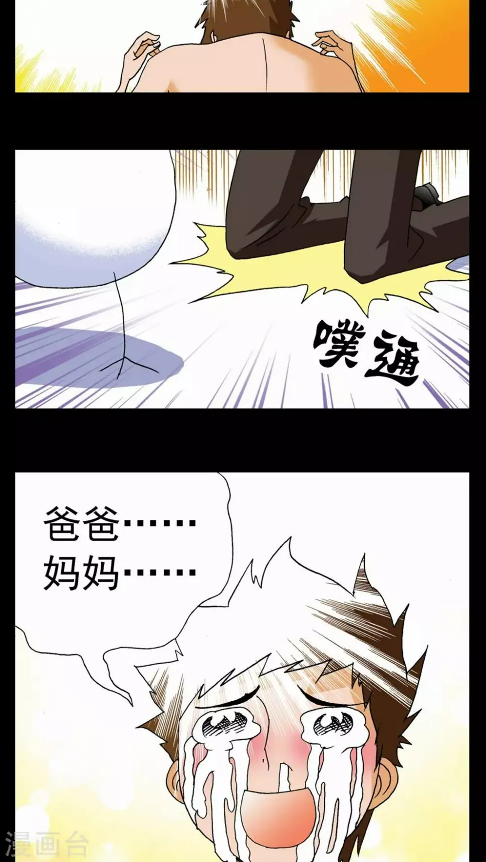 第63话 第3页