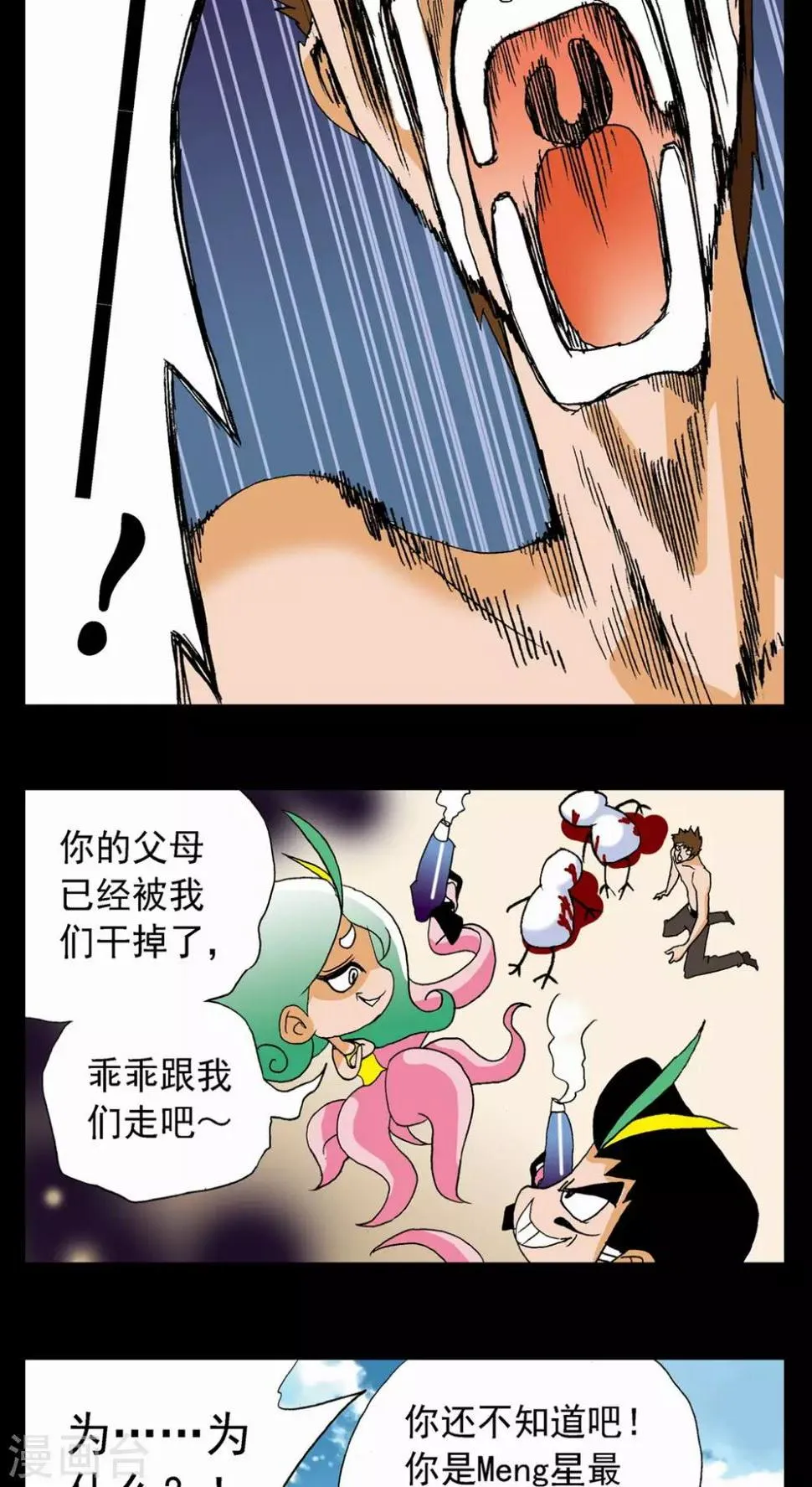 第63话 第6页