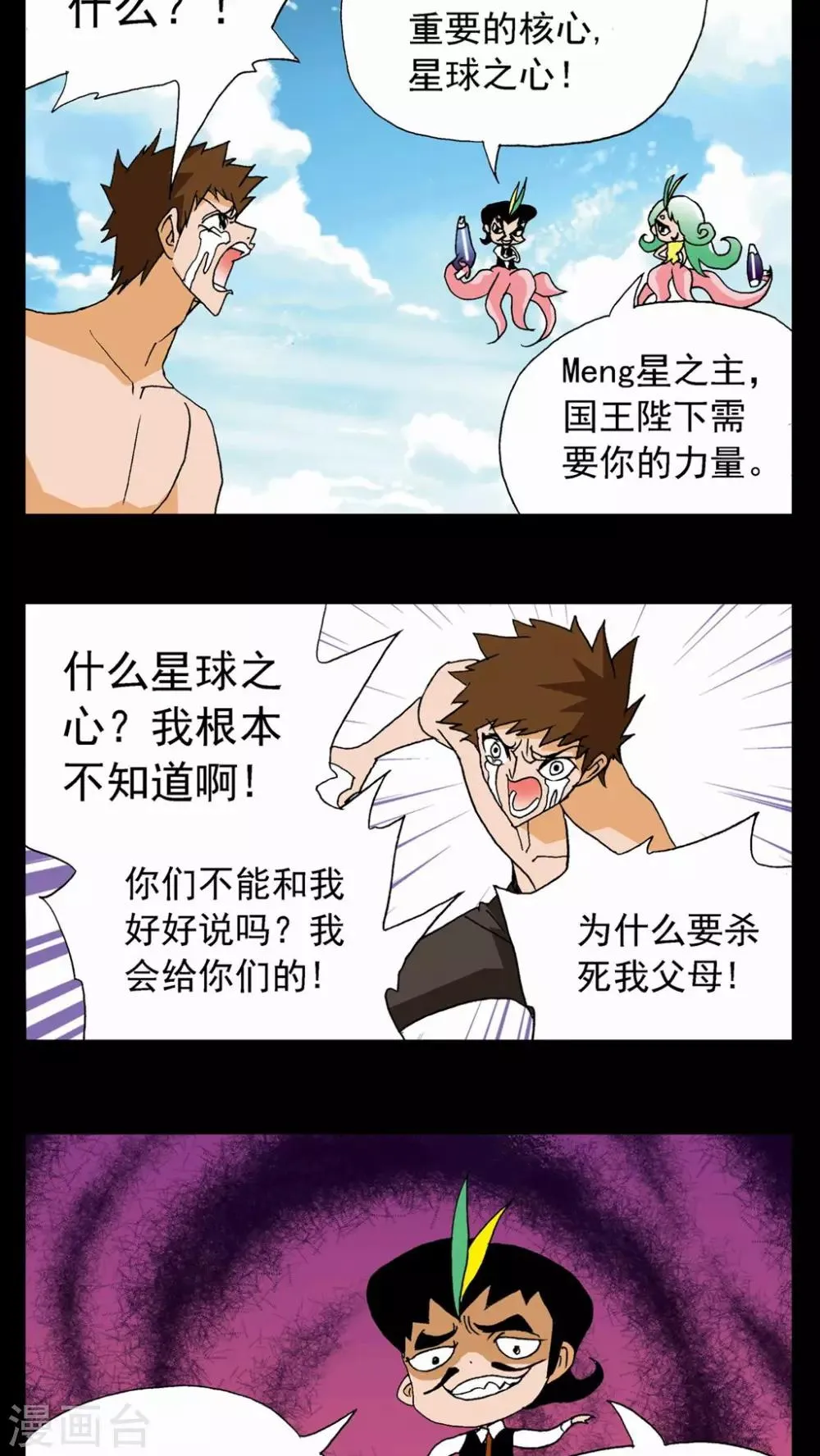 第63话 第7页