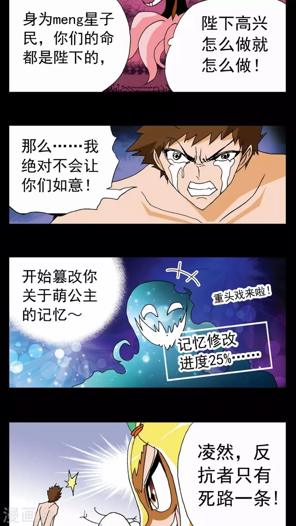 第63话 第8页