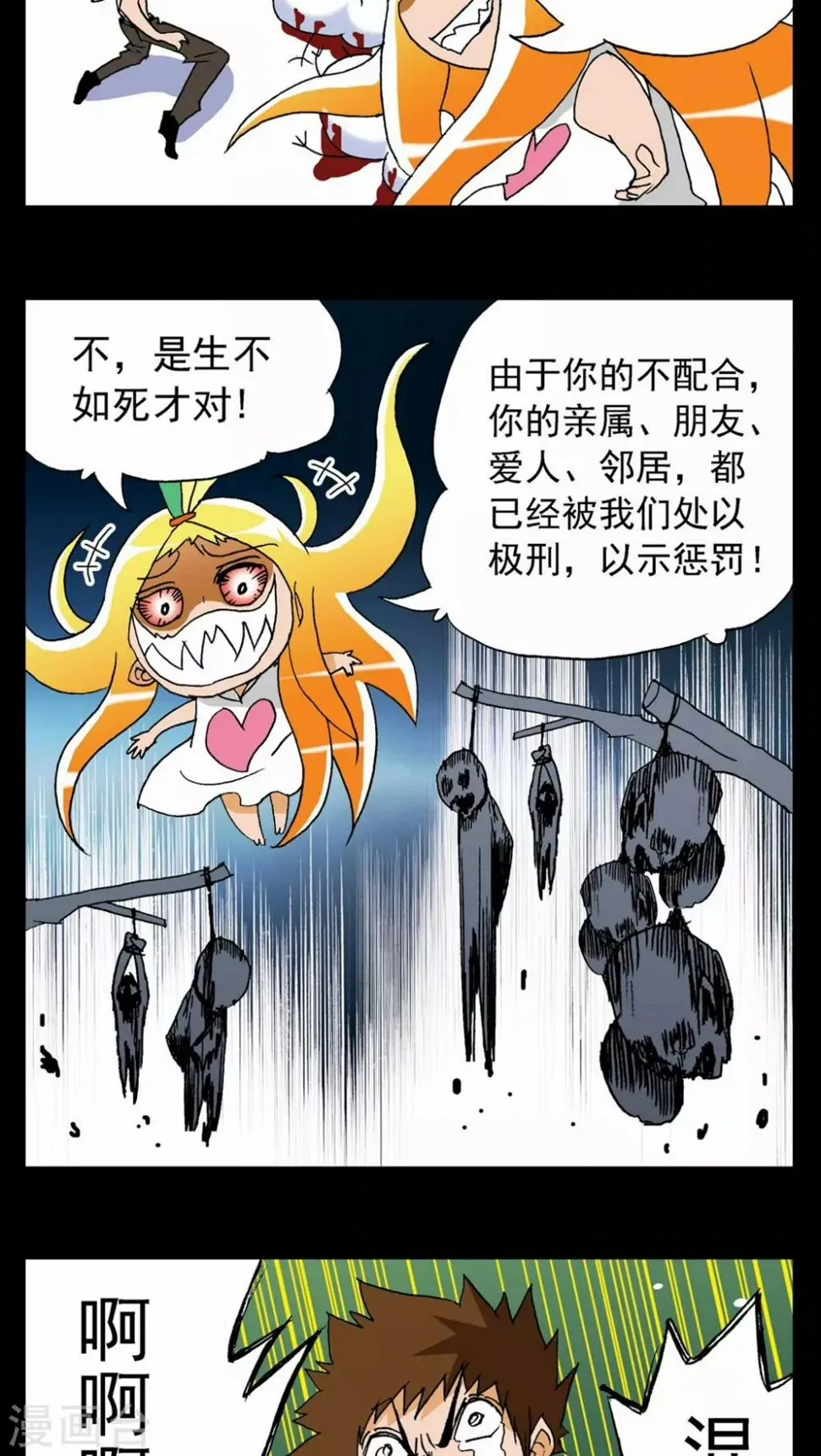 第63话 第9页
