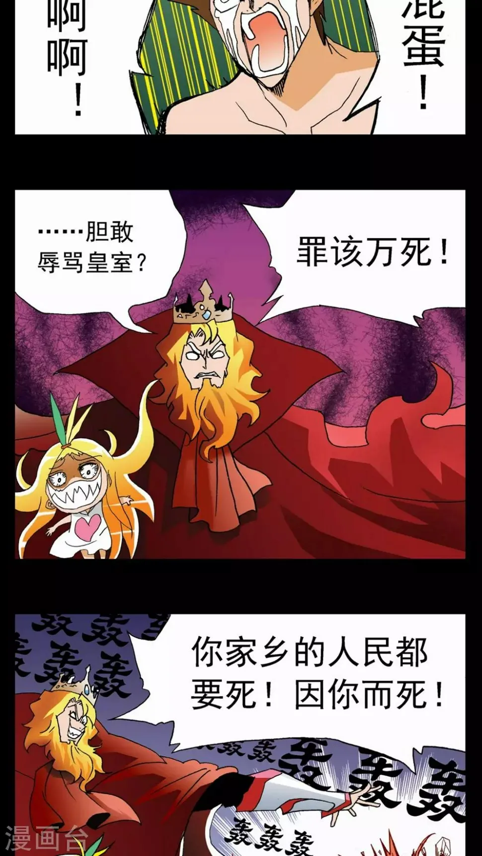第63话 第10页