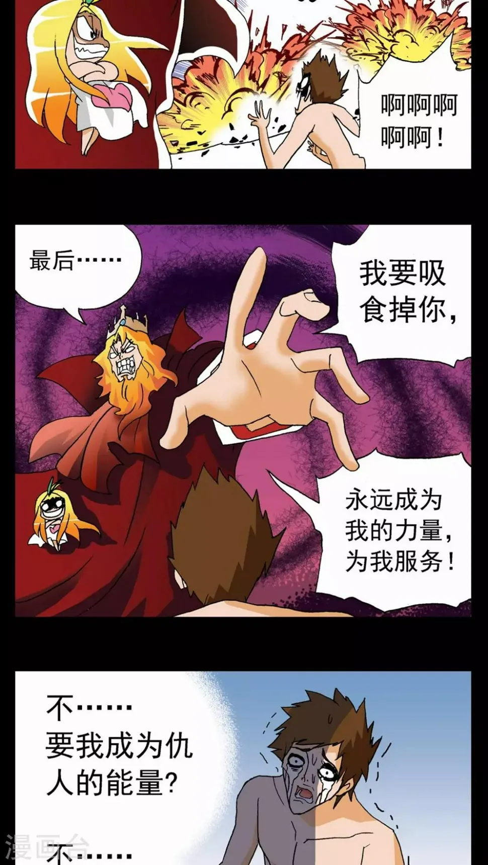 第63话 第11页
