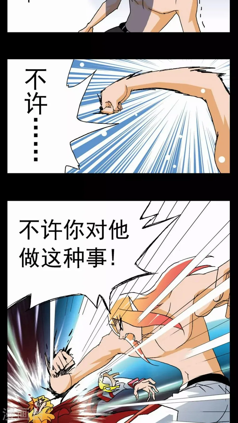 第63话 第12页