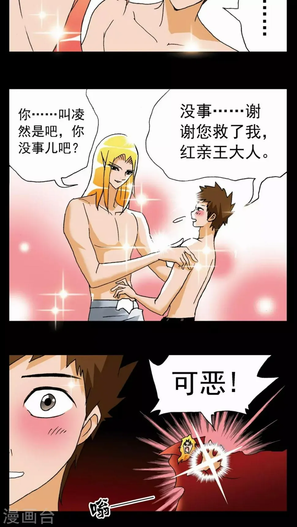 第63话 第14页