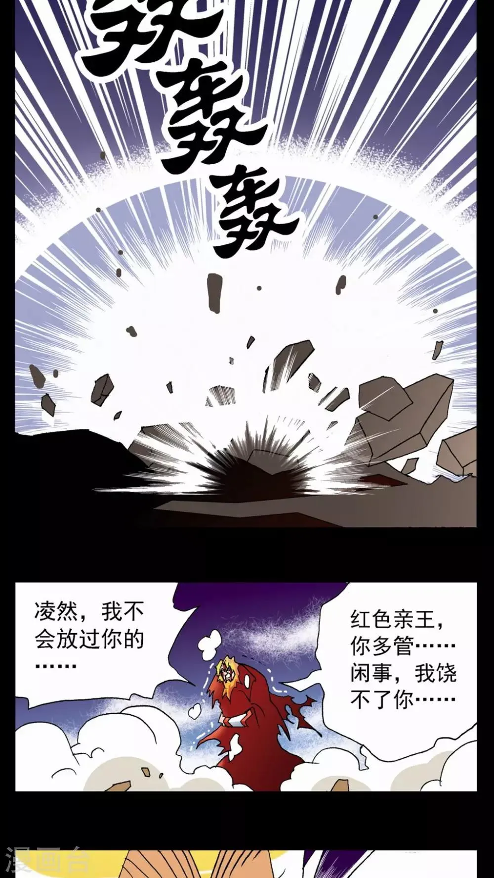 第63话 第16页