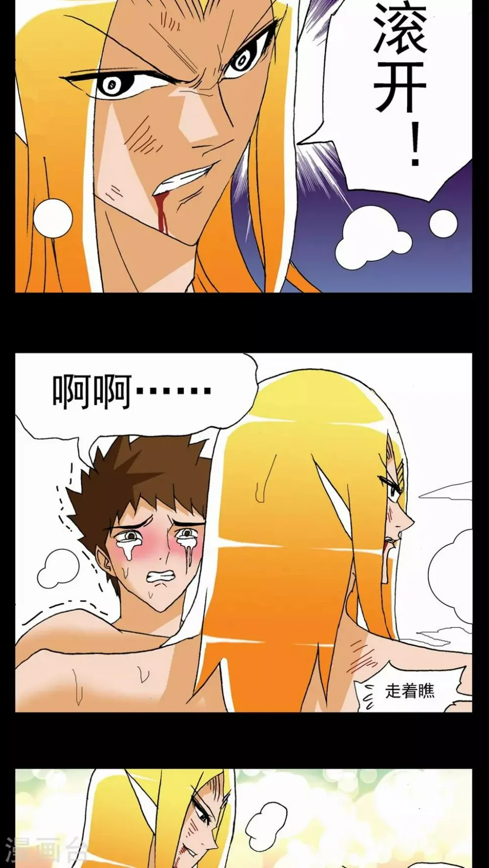 第63话 第17页