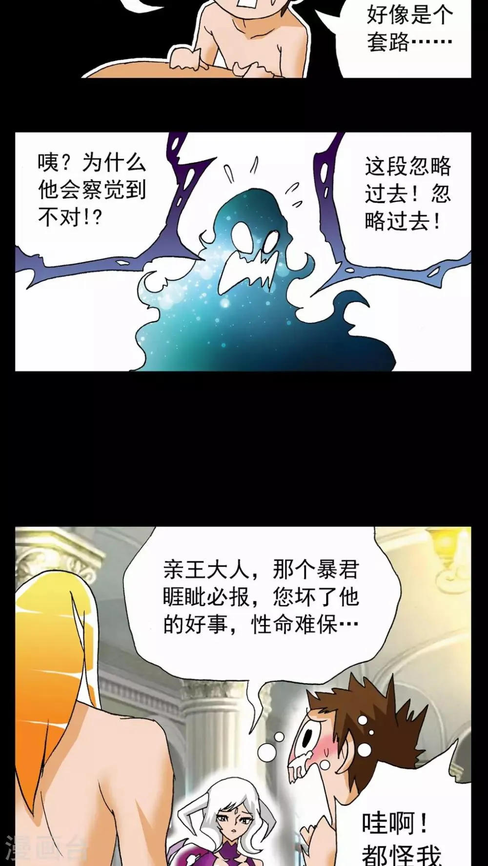 第63话 第19页
