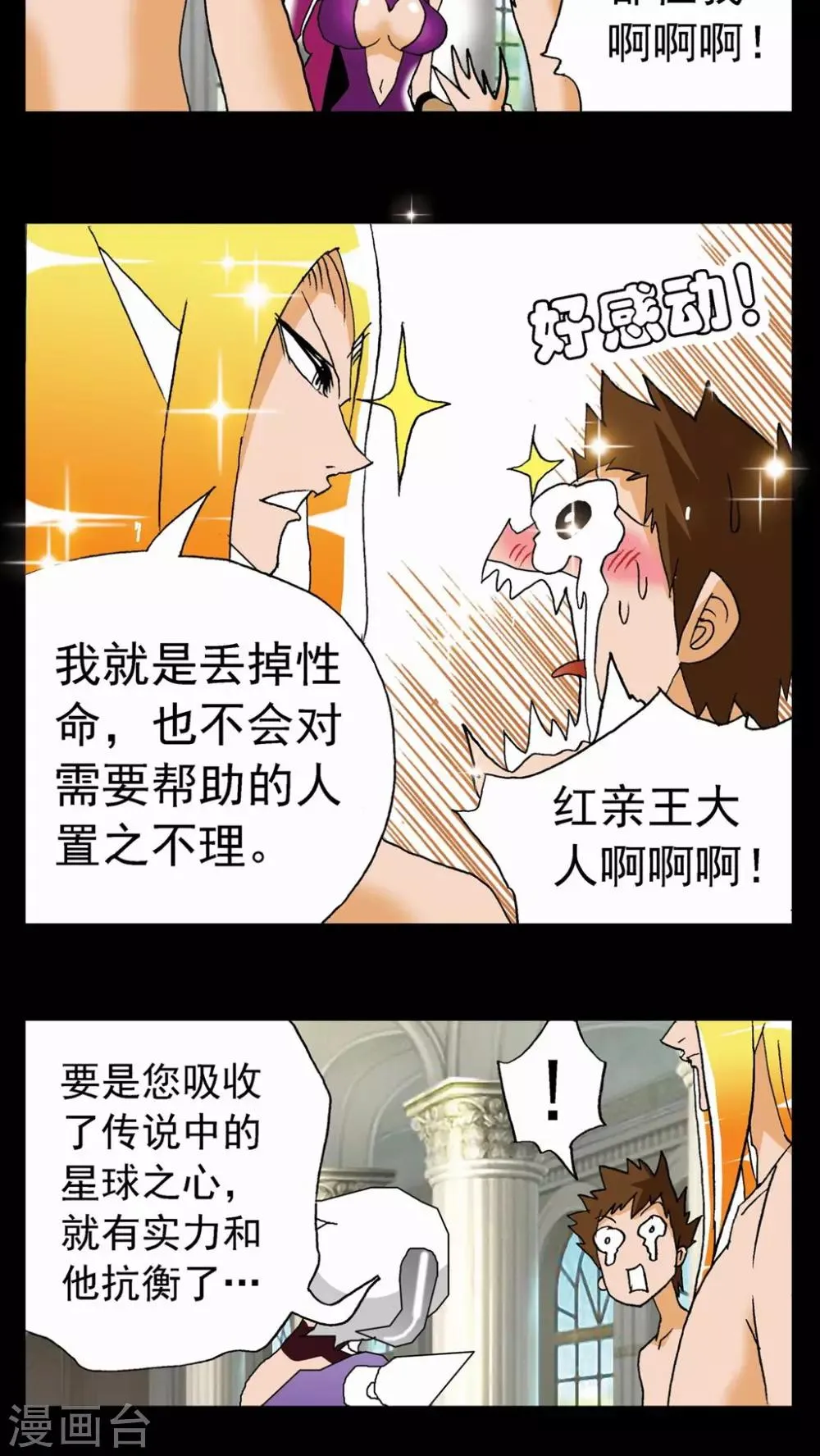 第63话 第20页