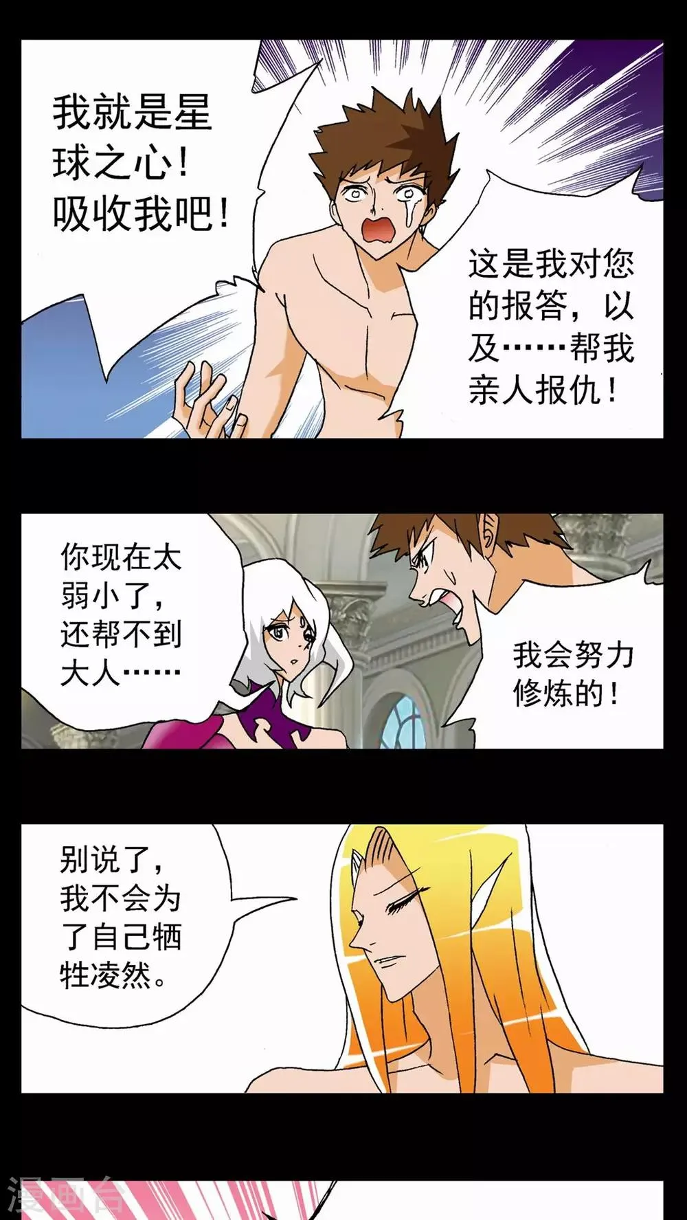 第63话 第21页