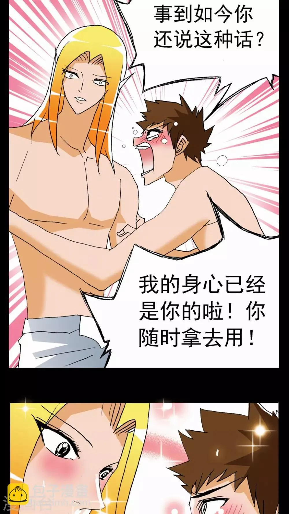 第63话 第22页