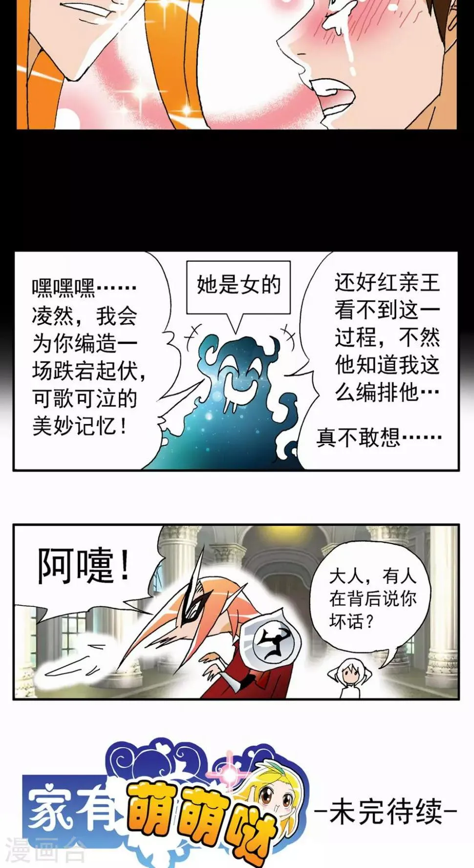 第63话 第23页