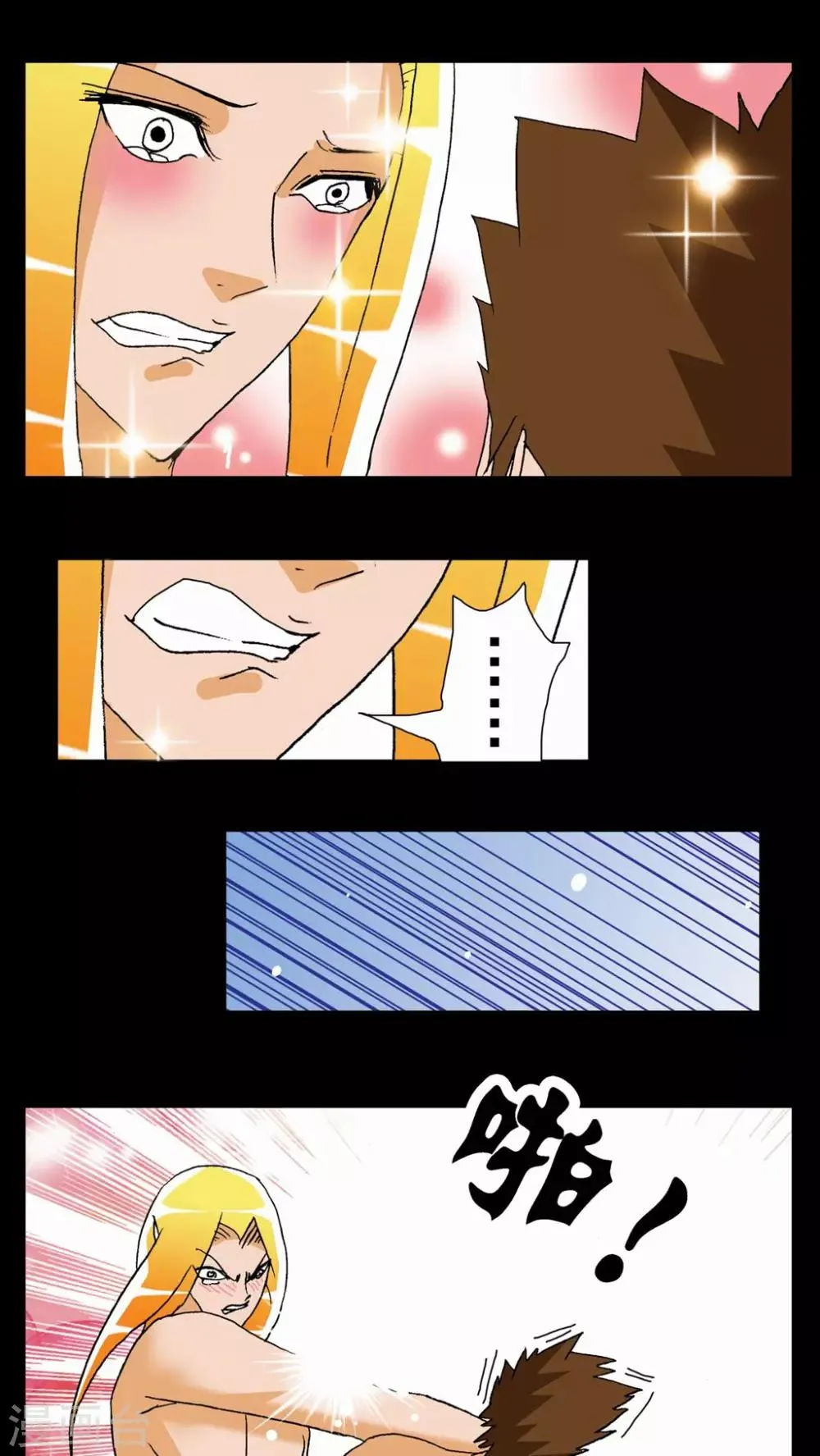 第64话 第1页