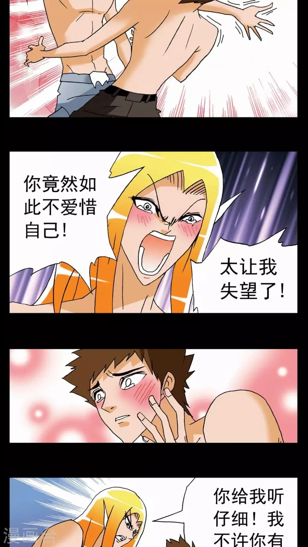 第64话 第2页