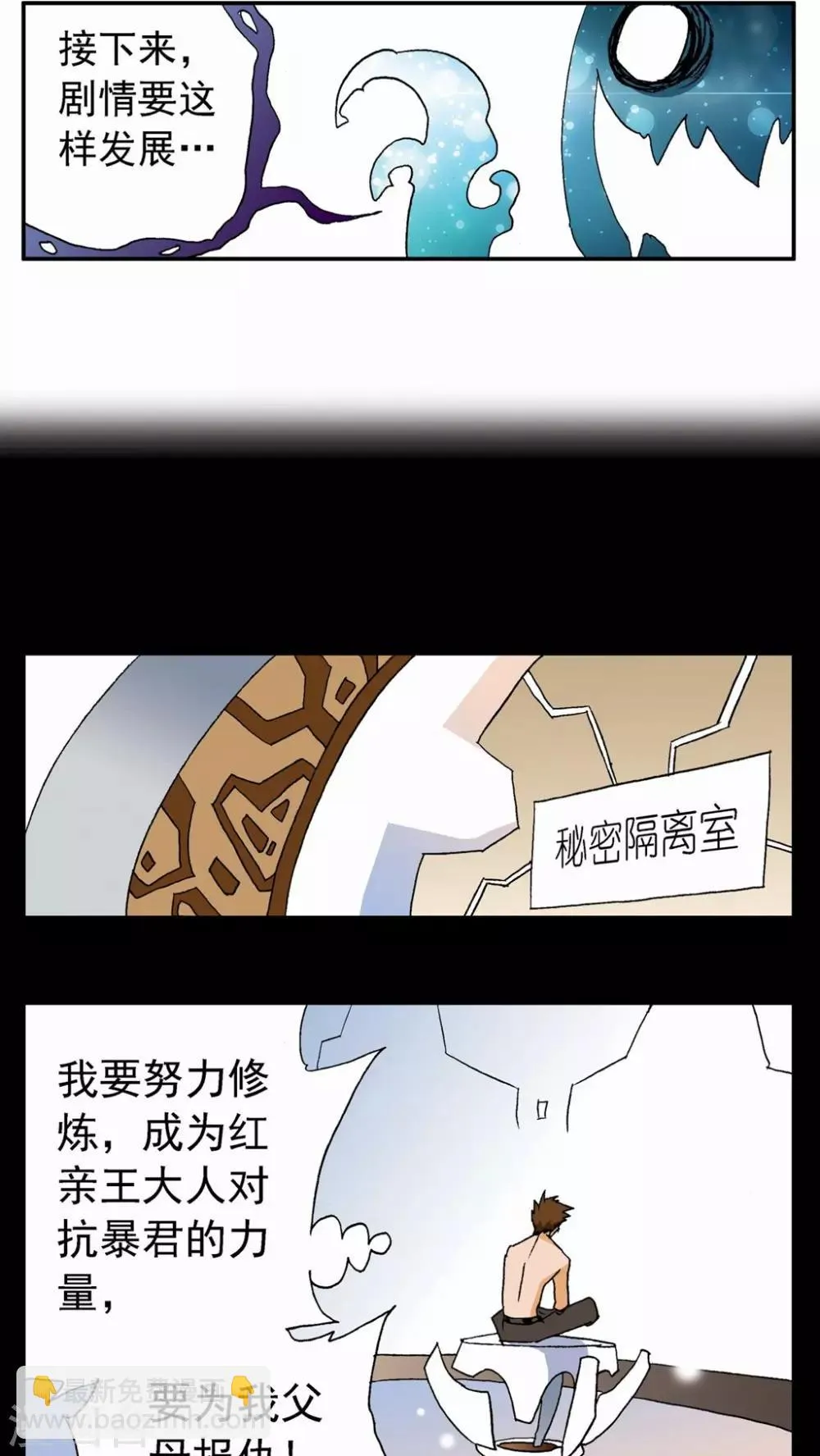 第64话 第4页