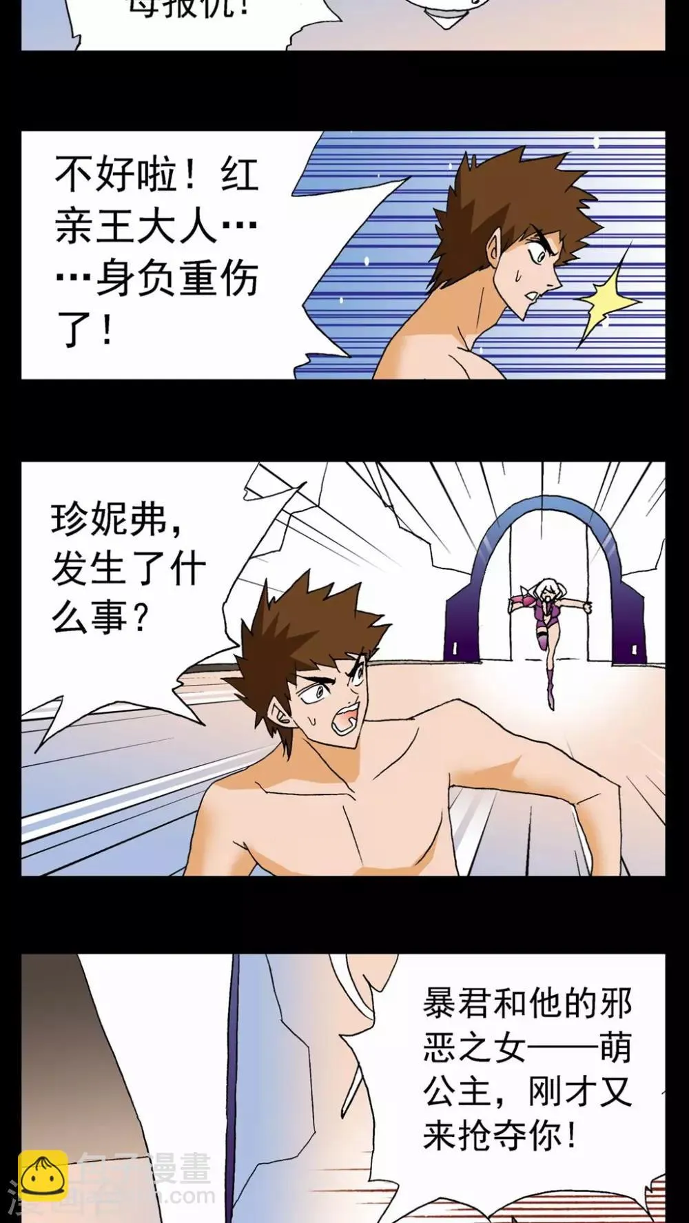 第64话 第5页