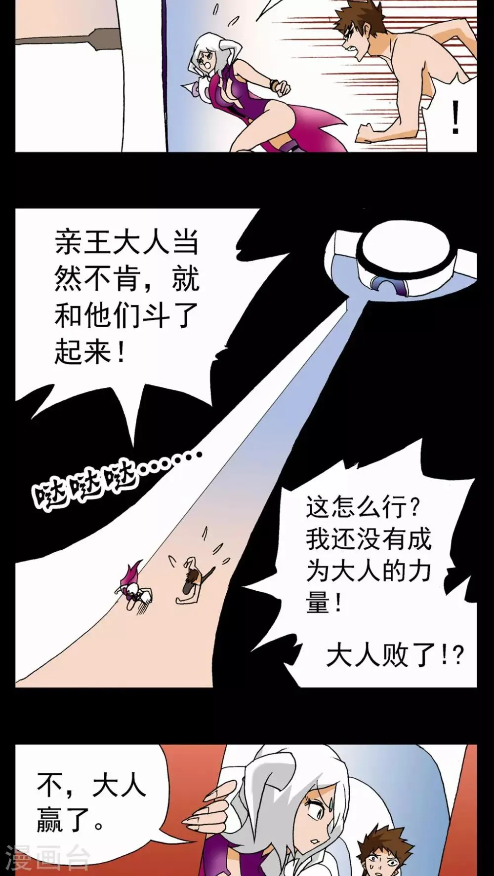 第64话 第6页