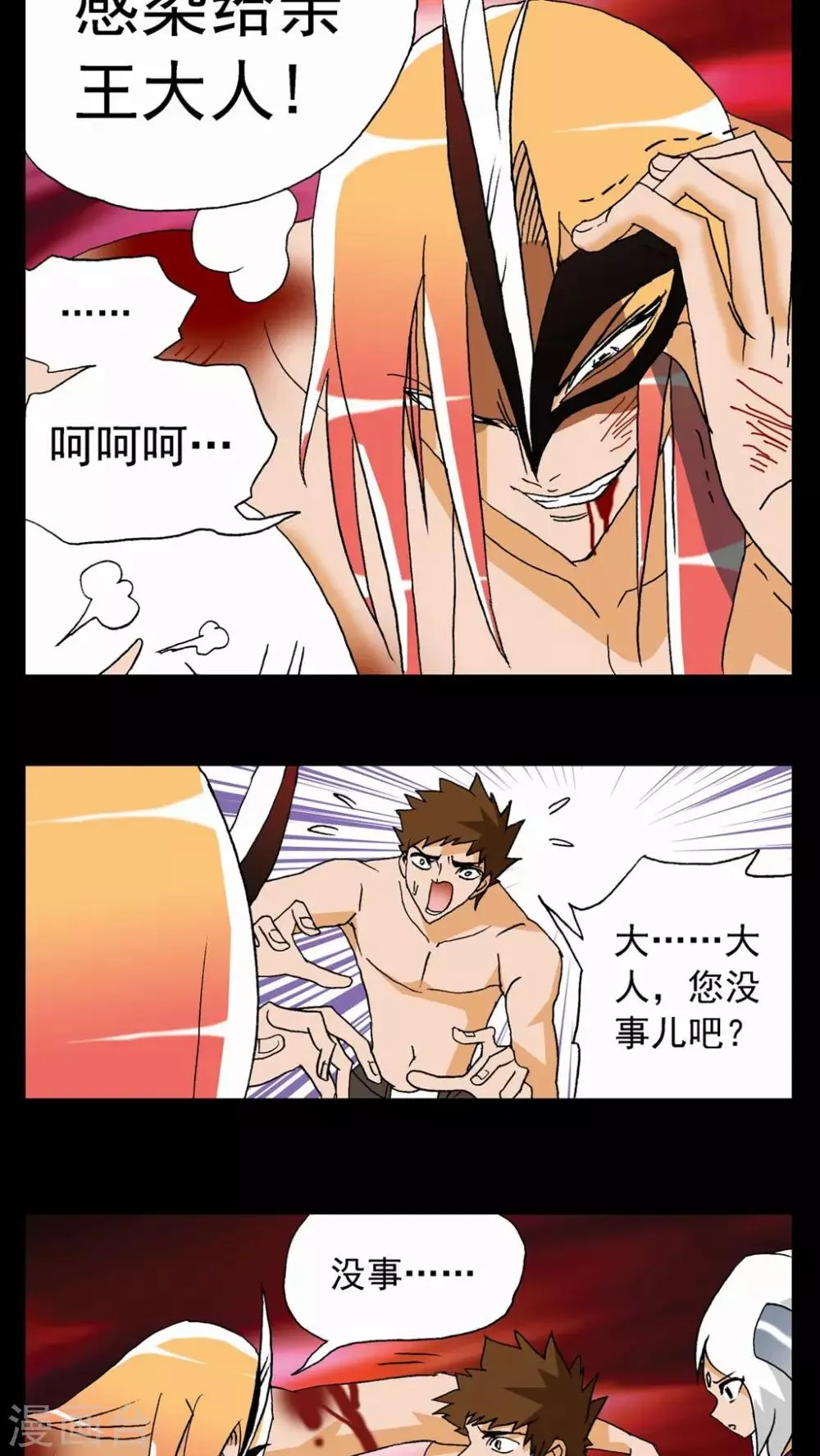 第64话 第8页