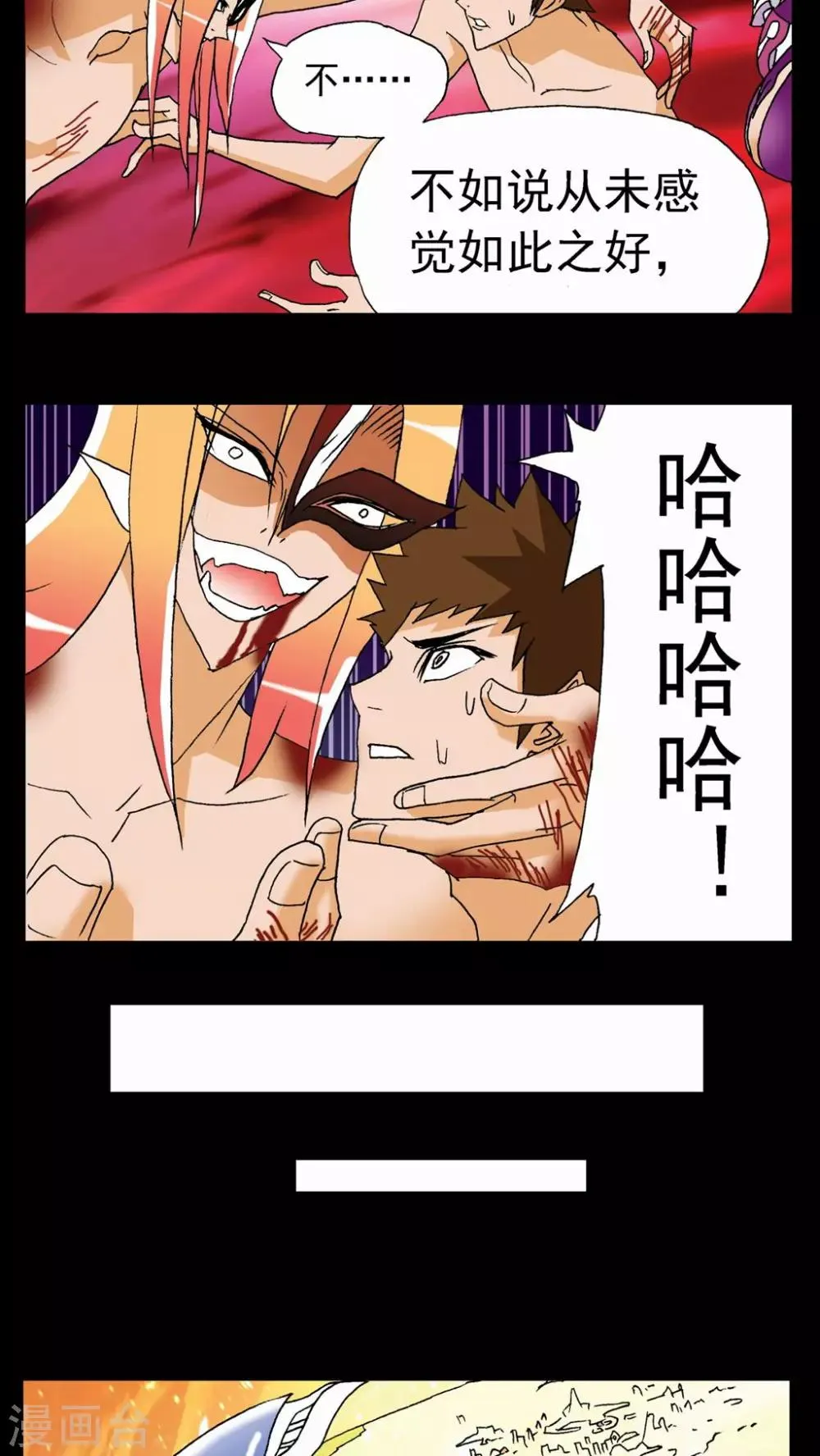第64话 第9页