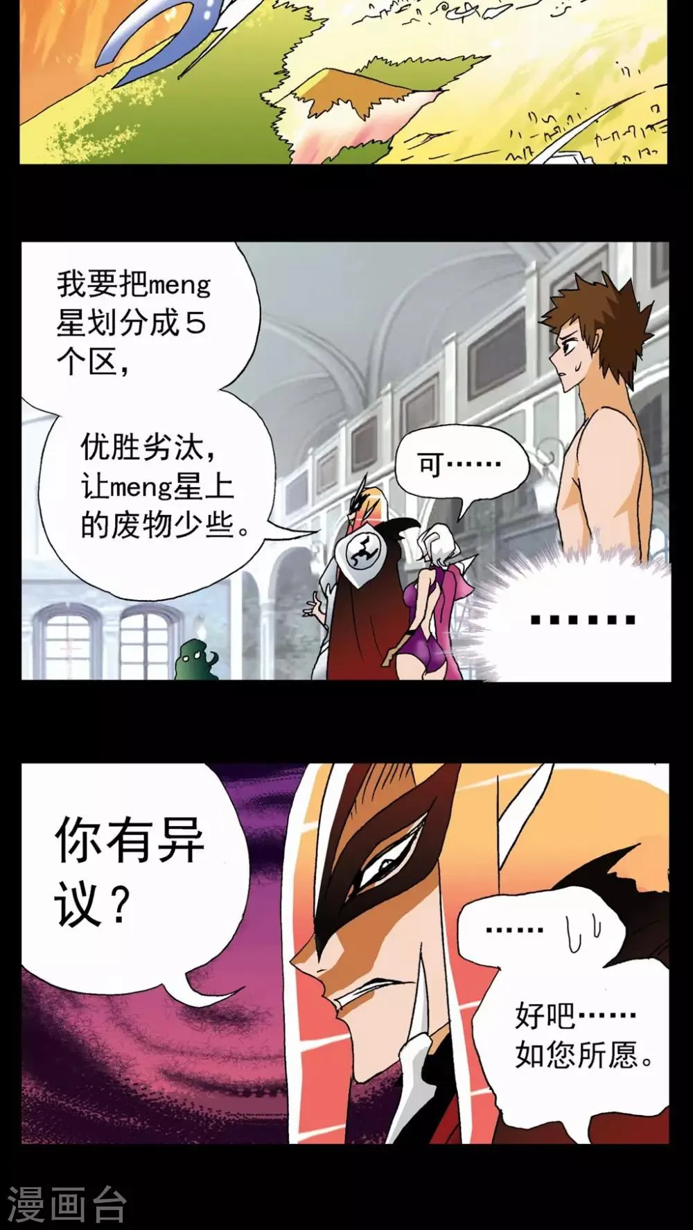 第64话 第10页