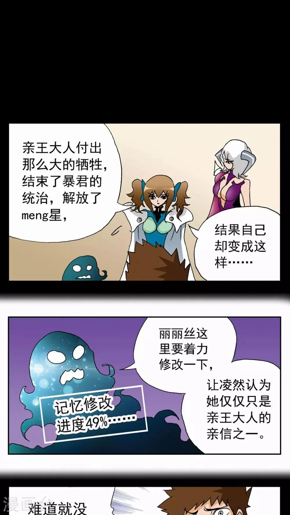 第64话 第11页