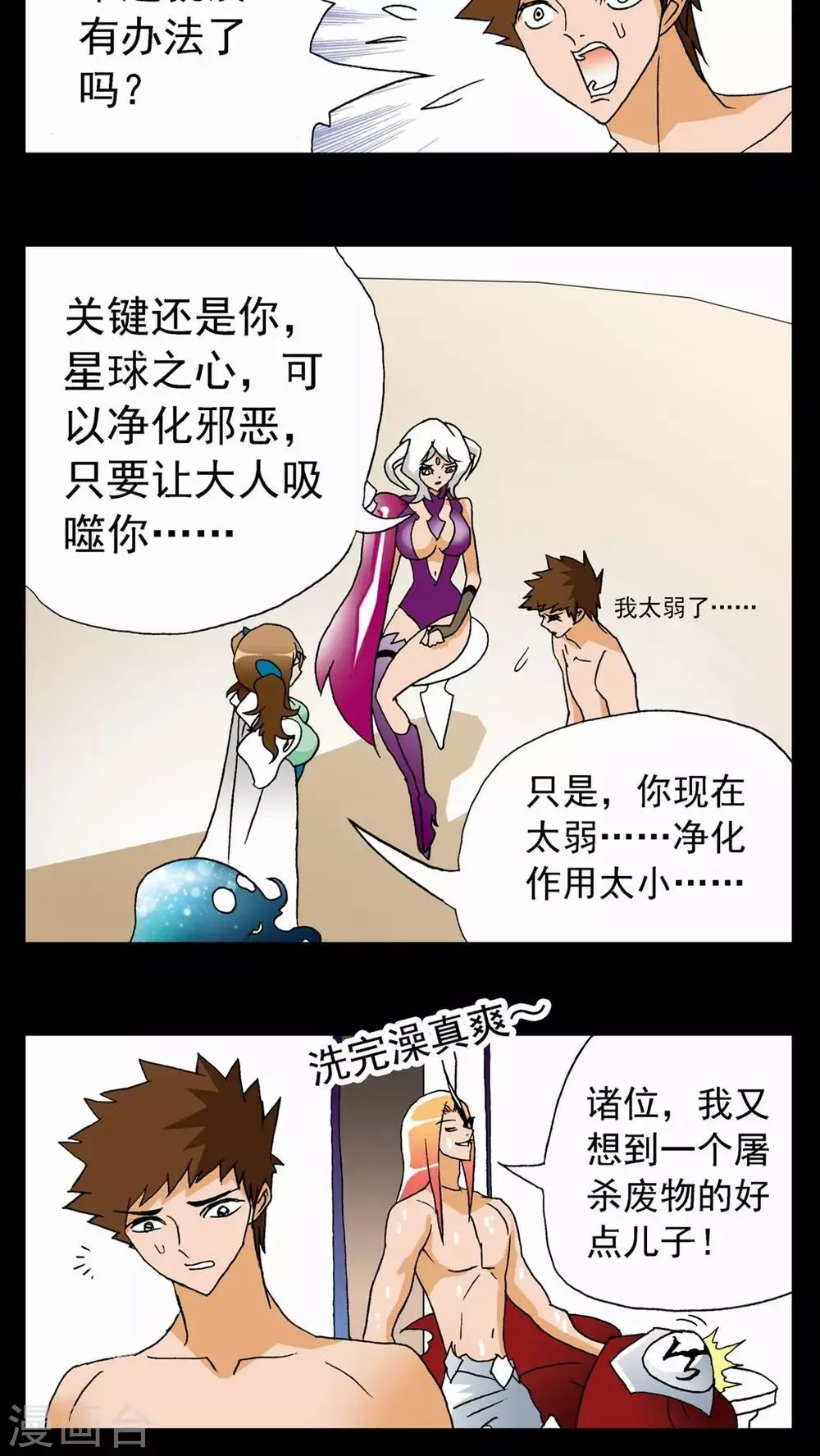 第64话 第12页